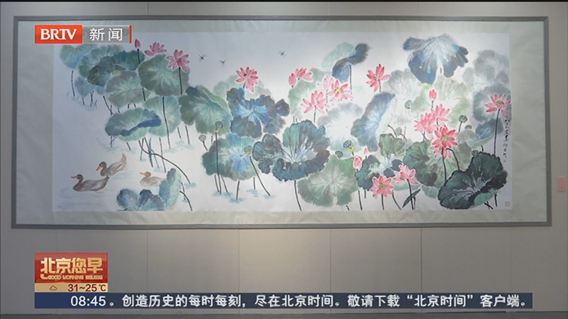 暑期大展 看一代大师的“使命新生”
