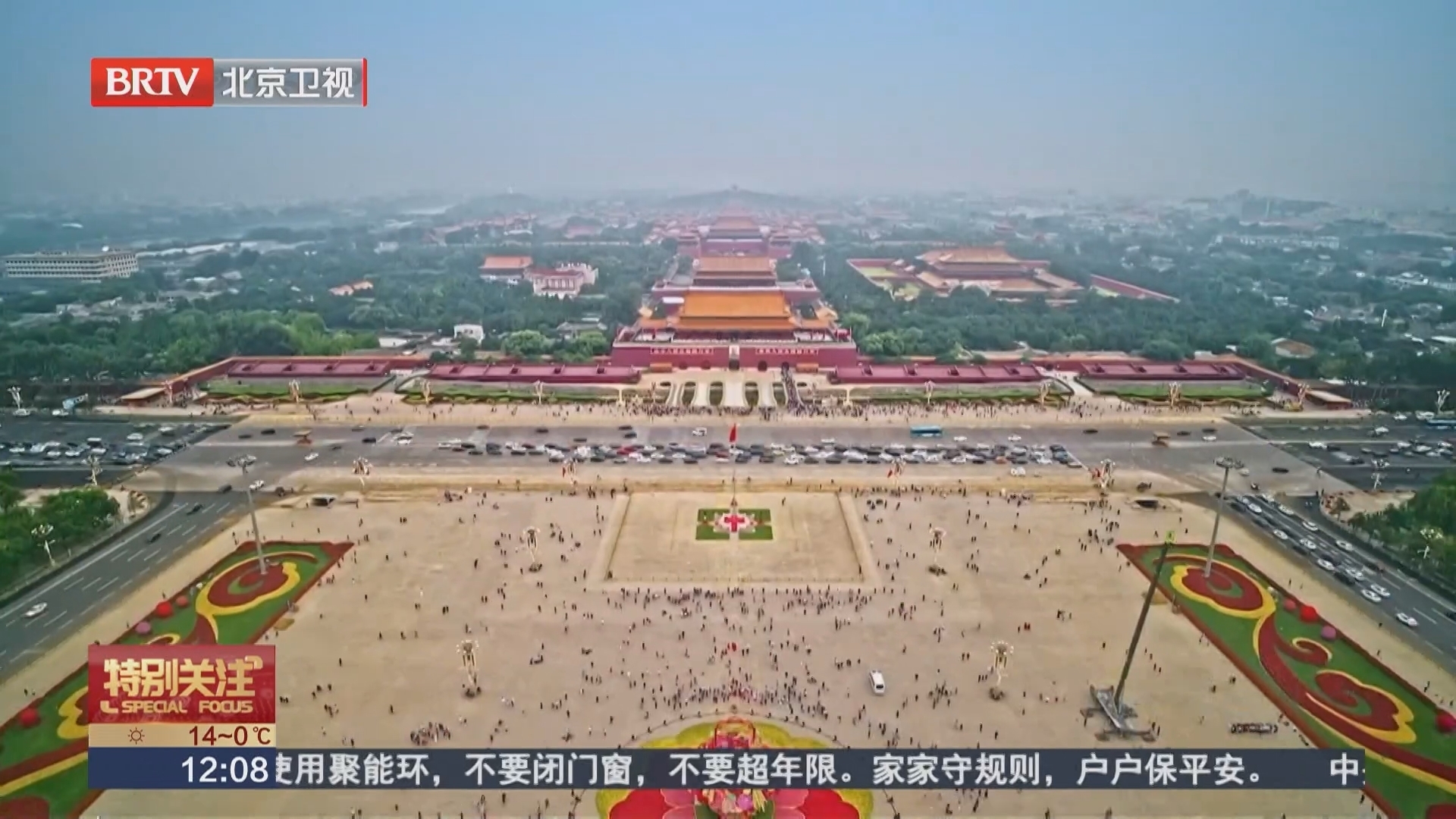 《特别关注》20251122