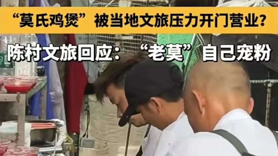 莫氏鸡煲小店爆火,泼天流量下,让“老莫”自己宠粉就是最好的支持 莫氏鸡煲小店爆火,泼天流量下,让“老莫”自己宠粉就是最好的支持