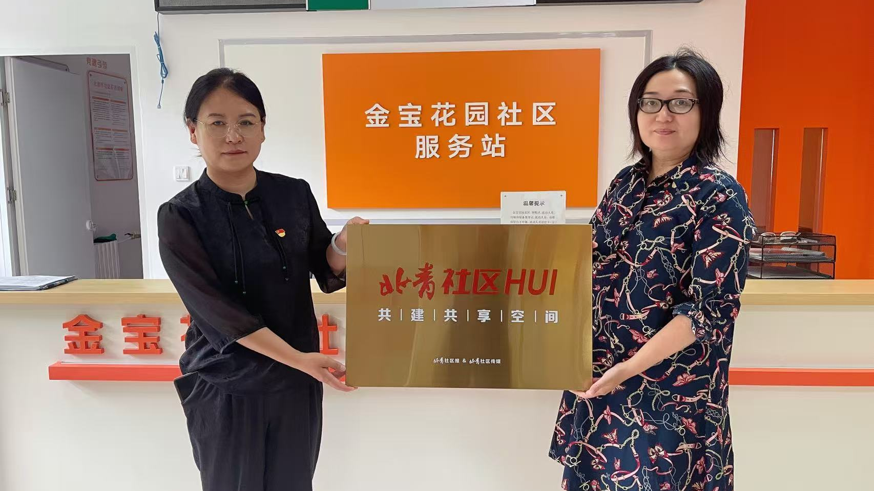 北青社区HUI亮相顺义区双丰街道金宝花园社区 北青社区HUI亮相顺义区双丰街道金宝花园社区