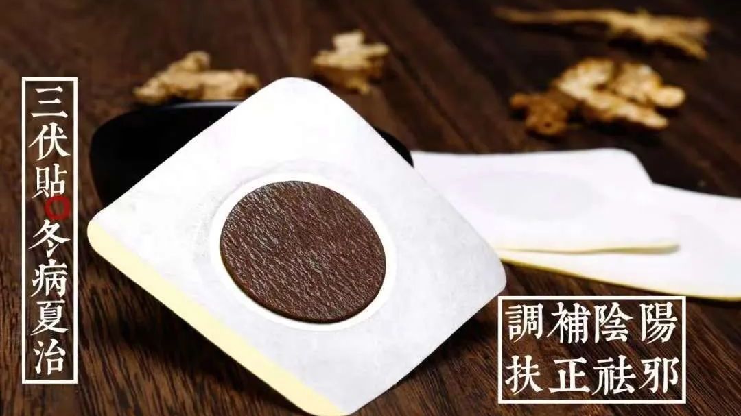 冬病夏治正当时！房山区第一医院三伏贴预约报名中