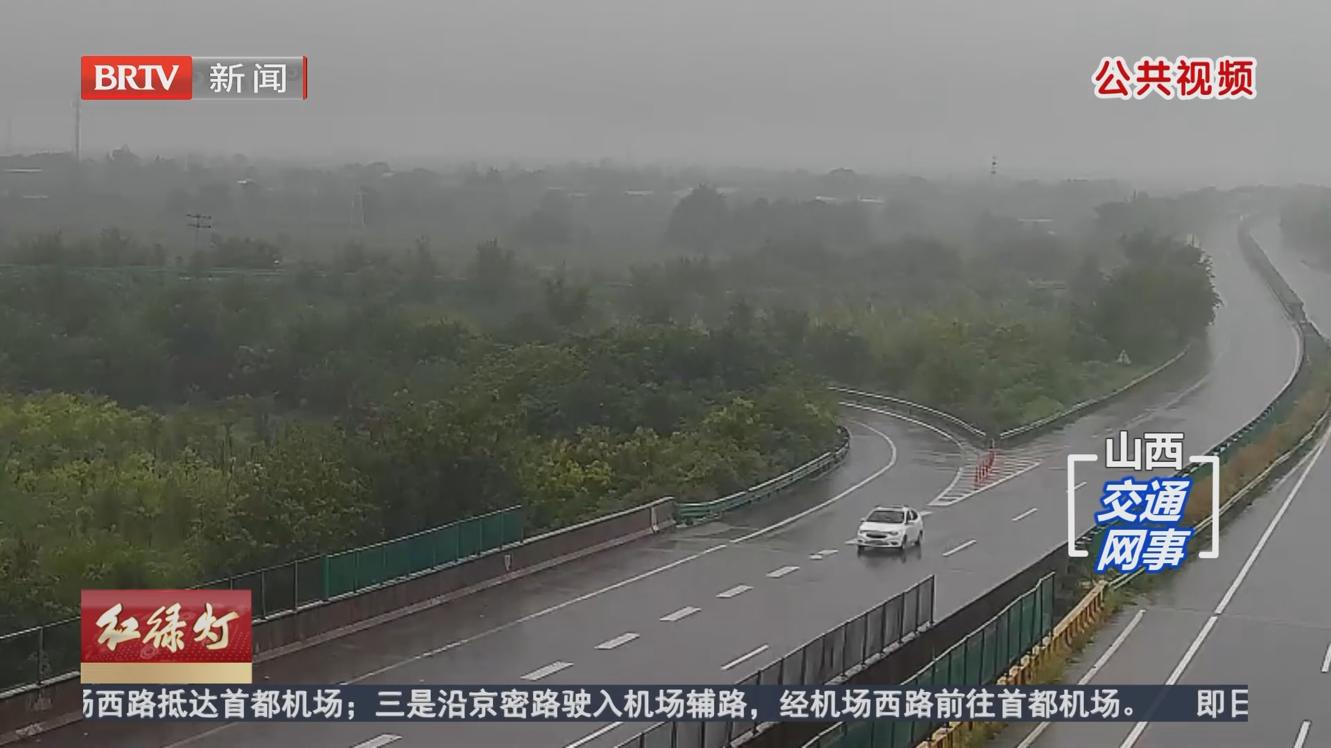 《红绿灯》20260902