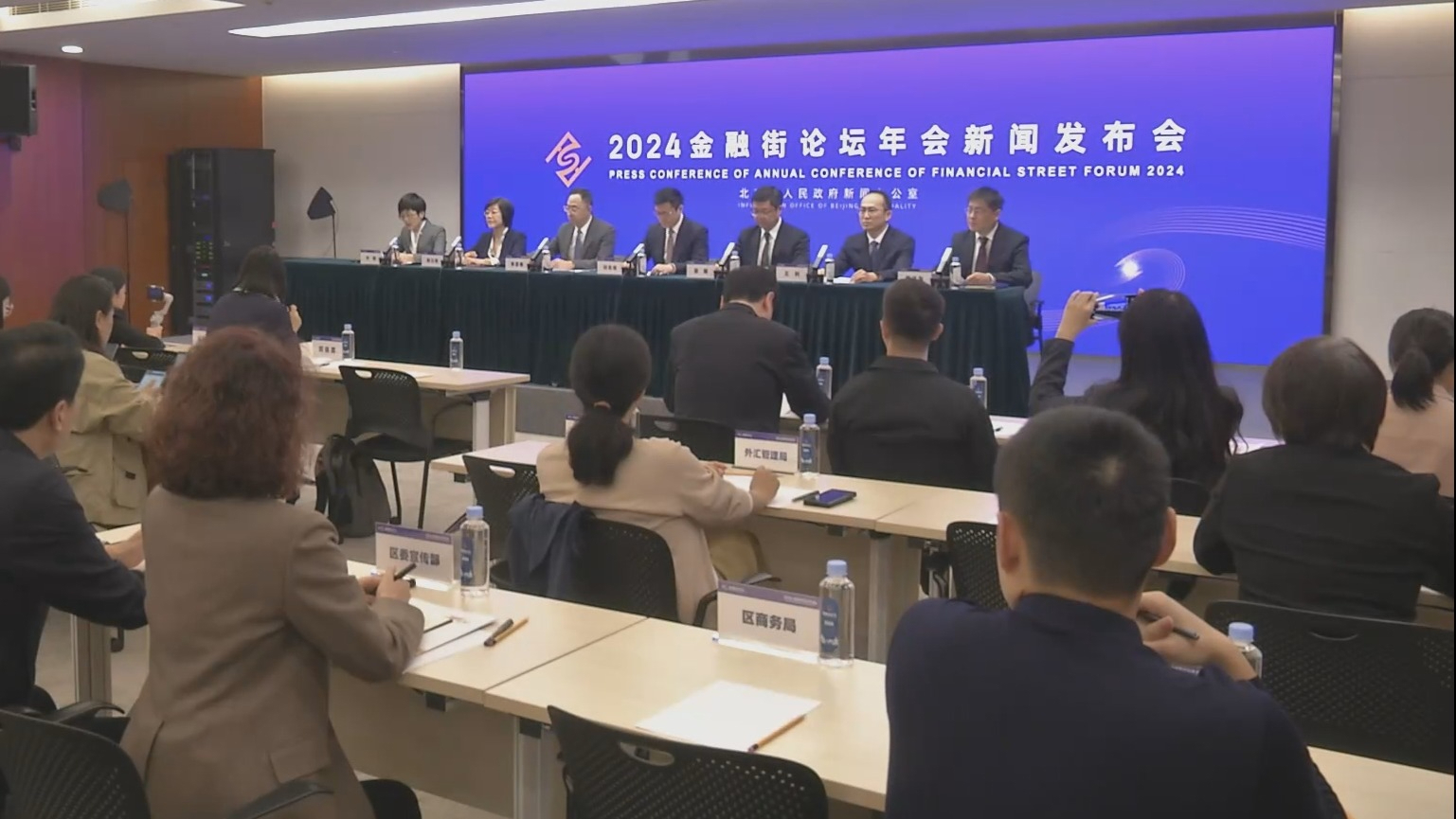 2024金融街论坛年会将于10月18日开幕 2024金融街论坛年会将于10月18日开幕