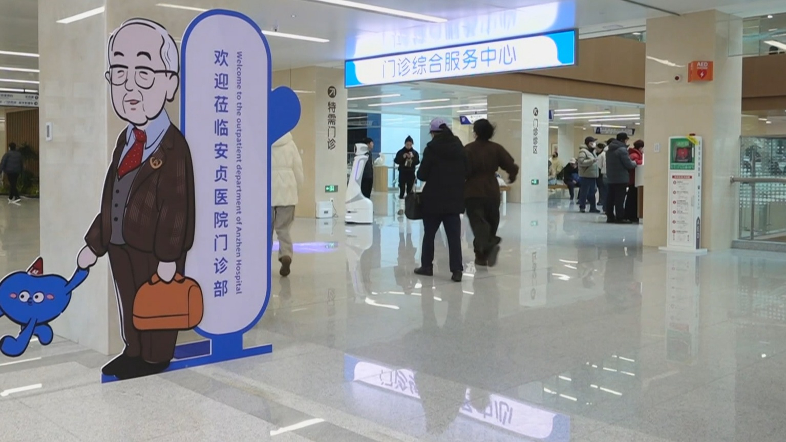 首善答卷丨多款机器人医院“上岗” 北京积极推进智慧医疗建设 首善答卷丨多款机器人医院“上岗” 北京积极推进智慧医疗建设