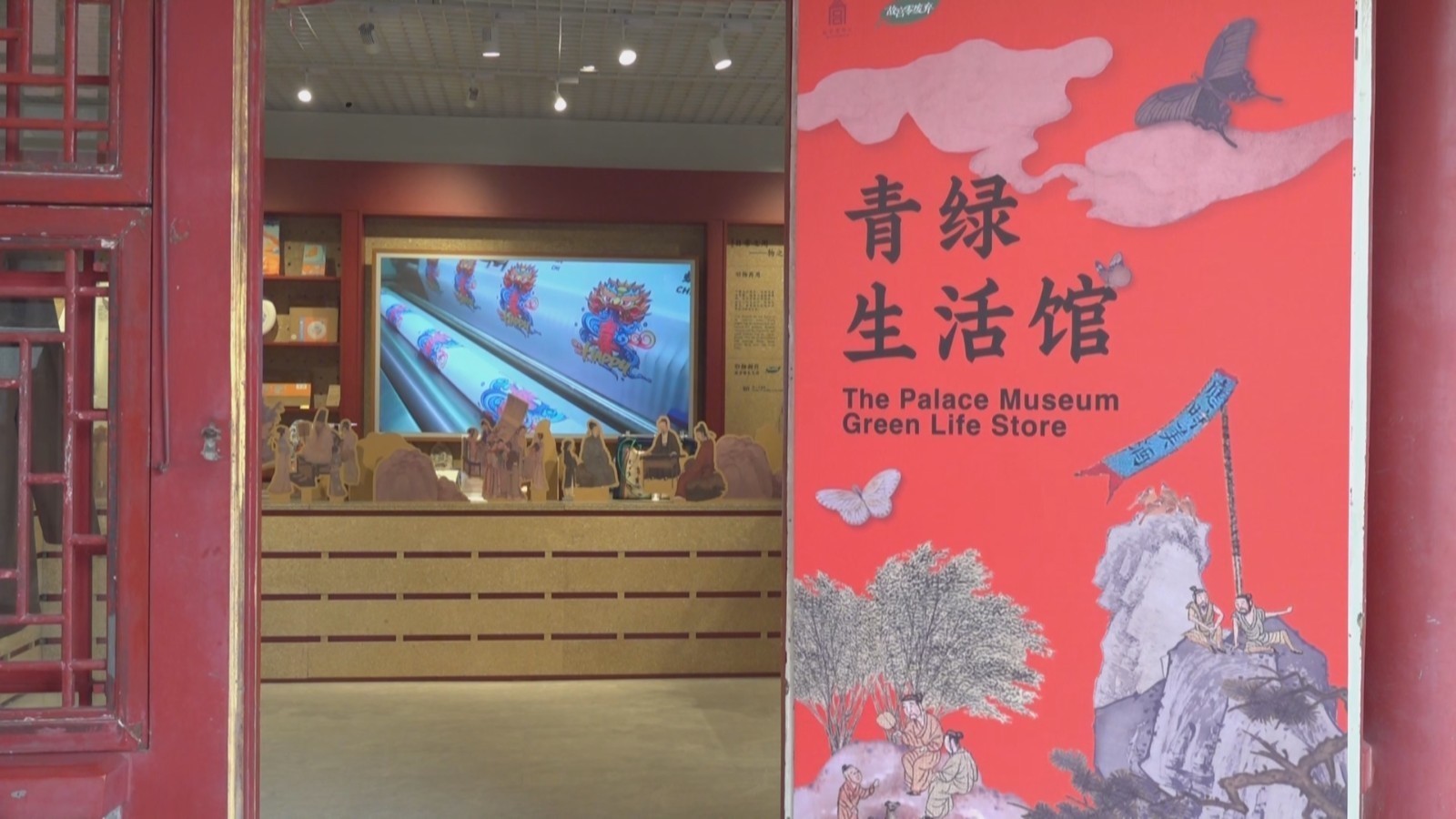 故宫开设首家绿色主题文创店再生文创引关注_北京时间