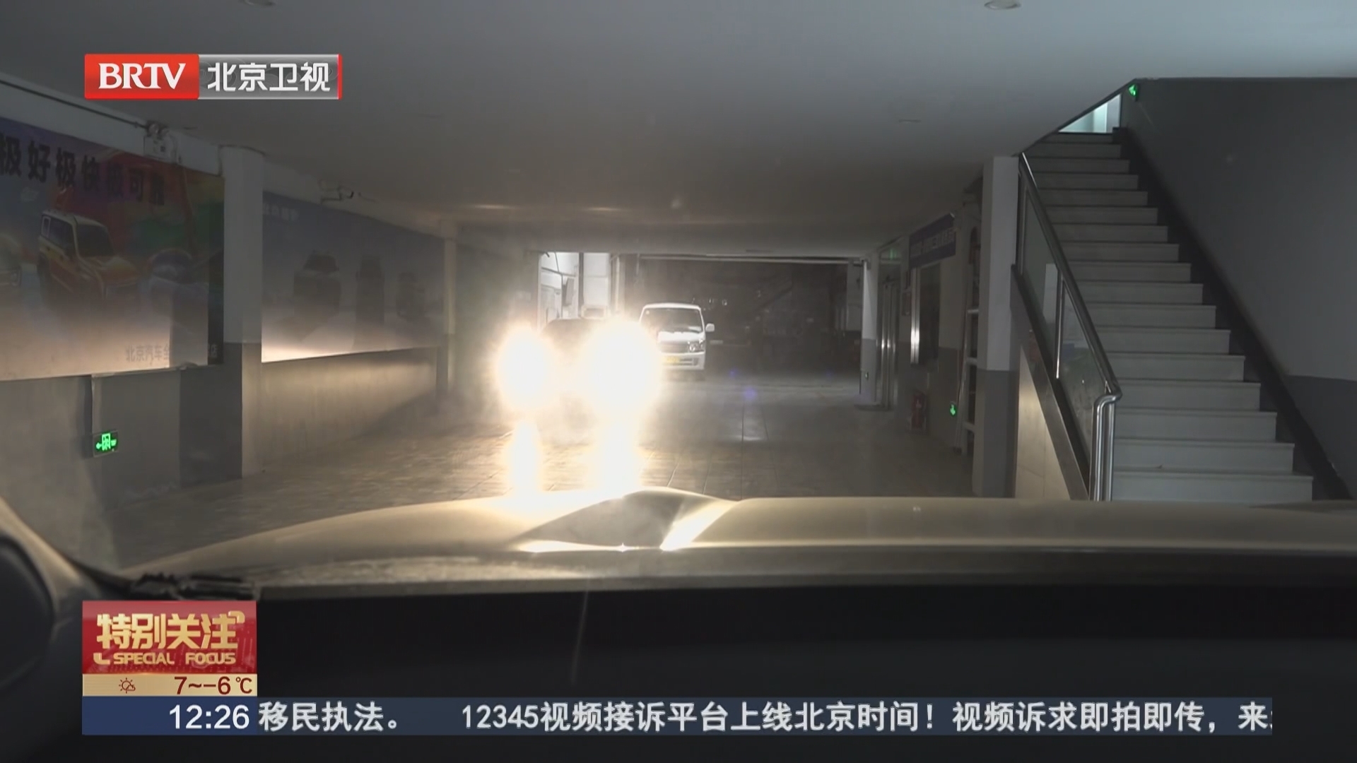 记者体验滥用远光有多危险