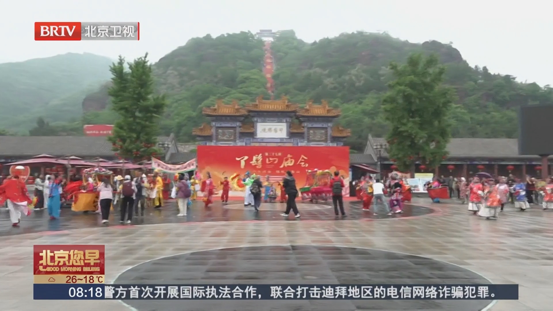 烟火气里品非遗 丫髻山庙会解锁京津冀文旅新体验
