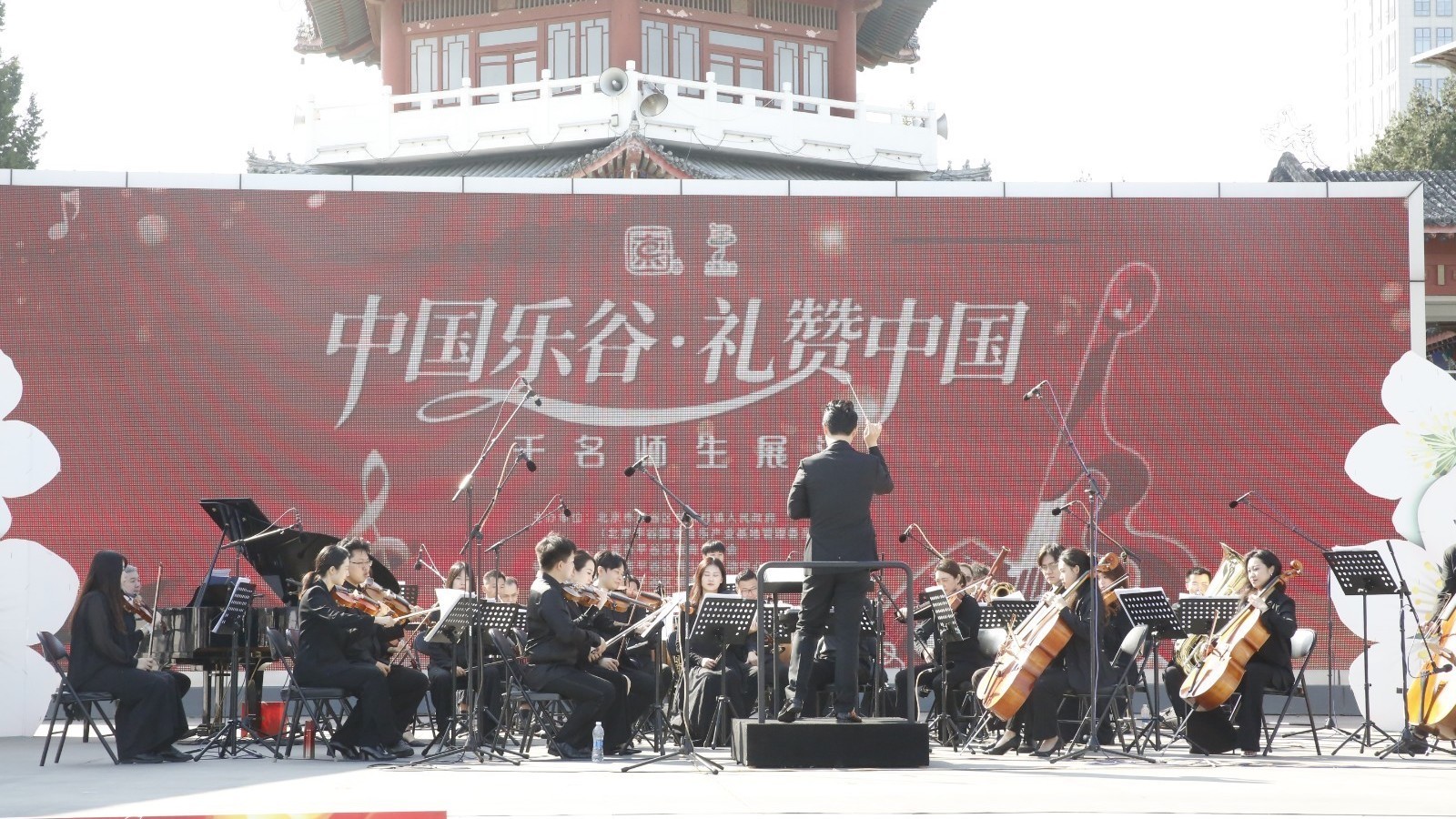 北京平谷“中国乐谷·礼赞中国”千名师生提琴合奏唱响爱国歌