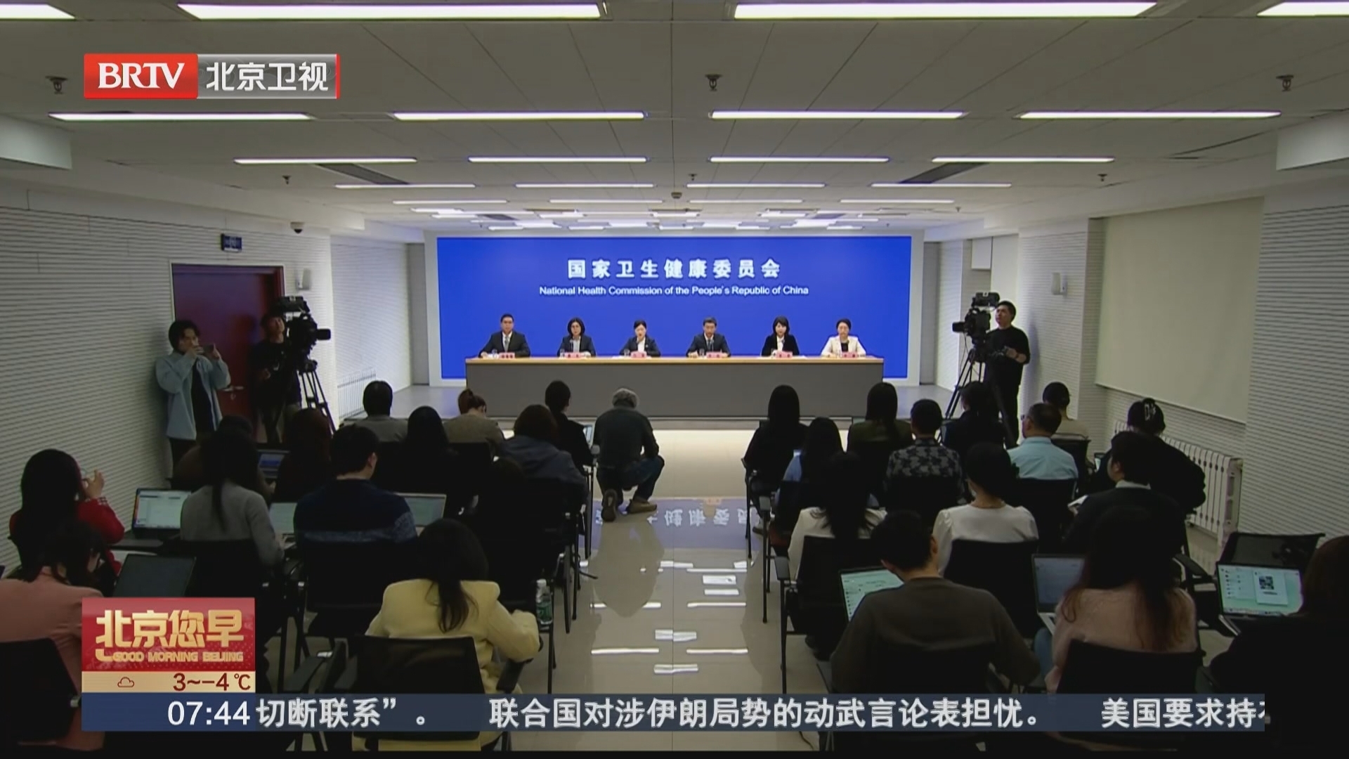 国家卫健委就介绍时令节气与健康有关情况举行新闻发布会 国家卫健委就介绍时令节气与健康有关情况举行新闻发布会