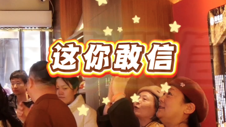 大戏看北京|隆福寺糕饼铺 竟藏着国宝同款藻井 大戏看北京|隆福寺糕饼铺 竟藏着国宝同款藻井