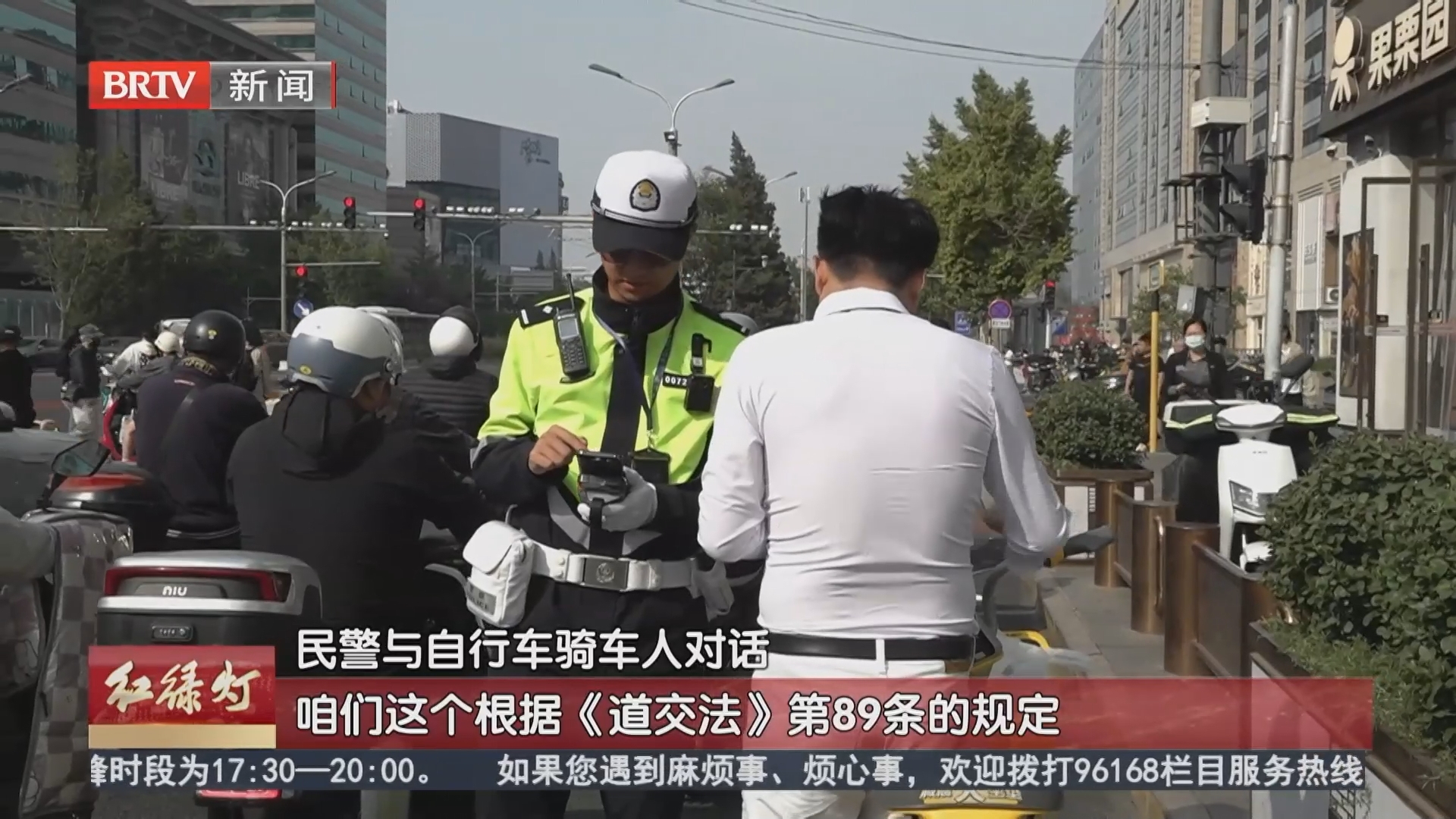 看似骑行小事 违法同样担责