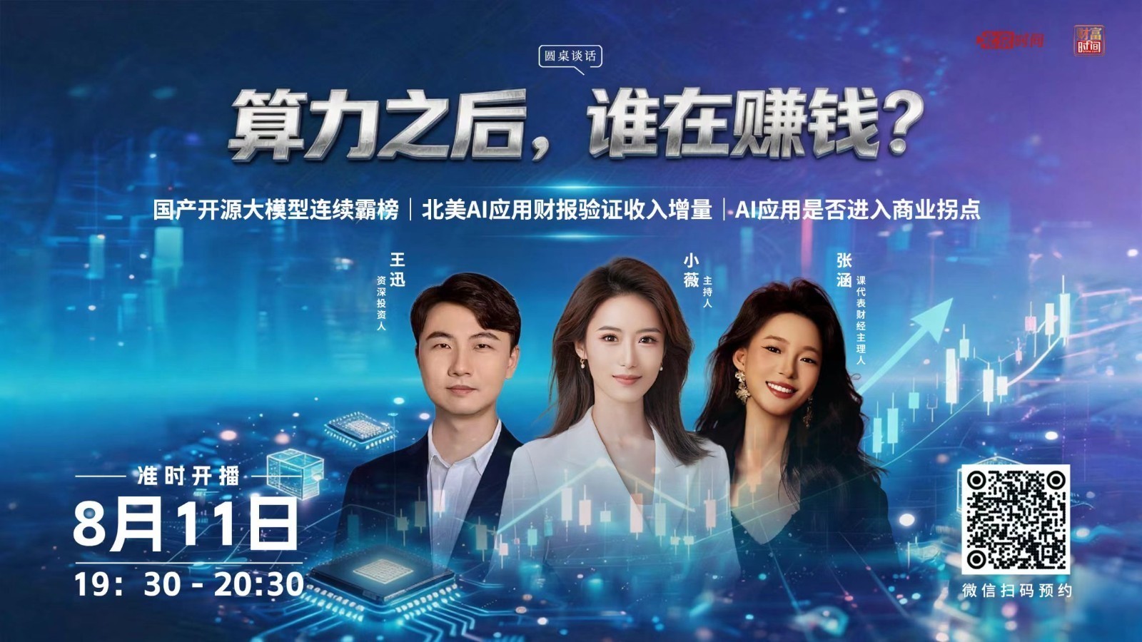 越早接触AI 越早超越同龄人