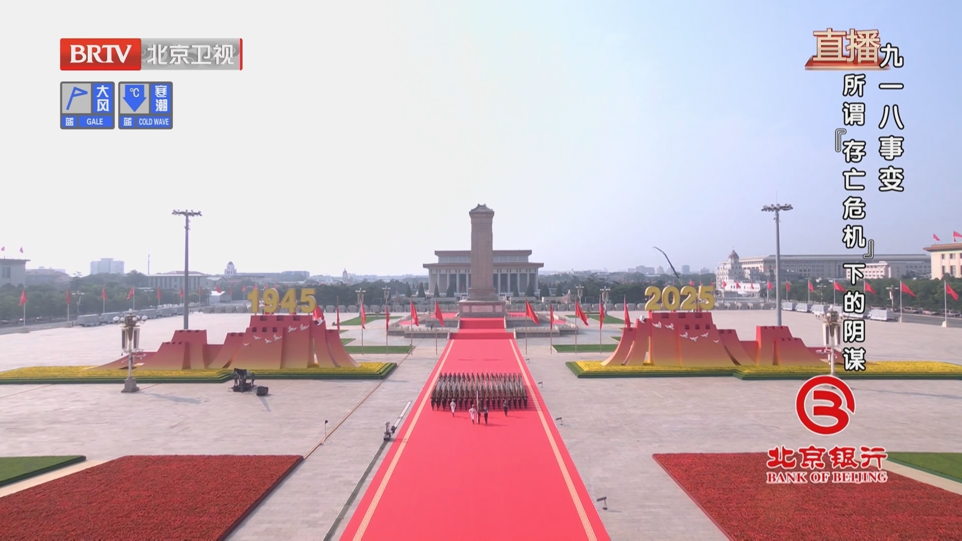 《档案》20251117九一八事变 所谓“存亡危机”下的阴谋