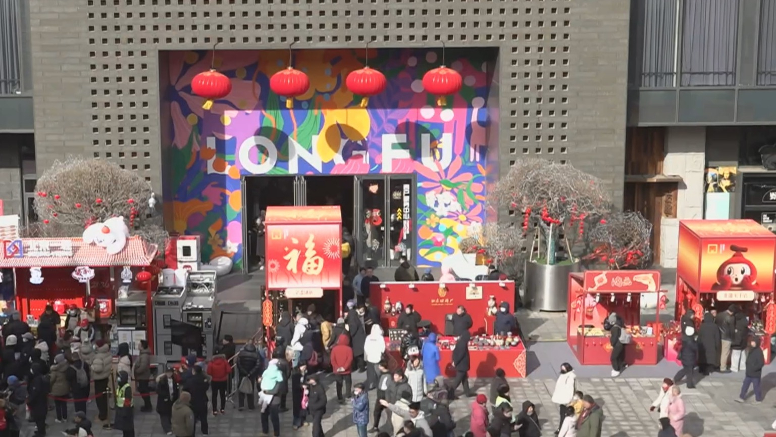 “京”彩中国年|隆福寺2月20日客流达12万人次 创历史新高 “京”彩中国年|隆福寺2月20日客流达12万人次 创历史新高