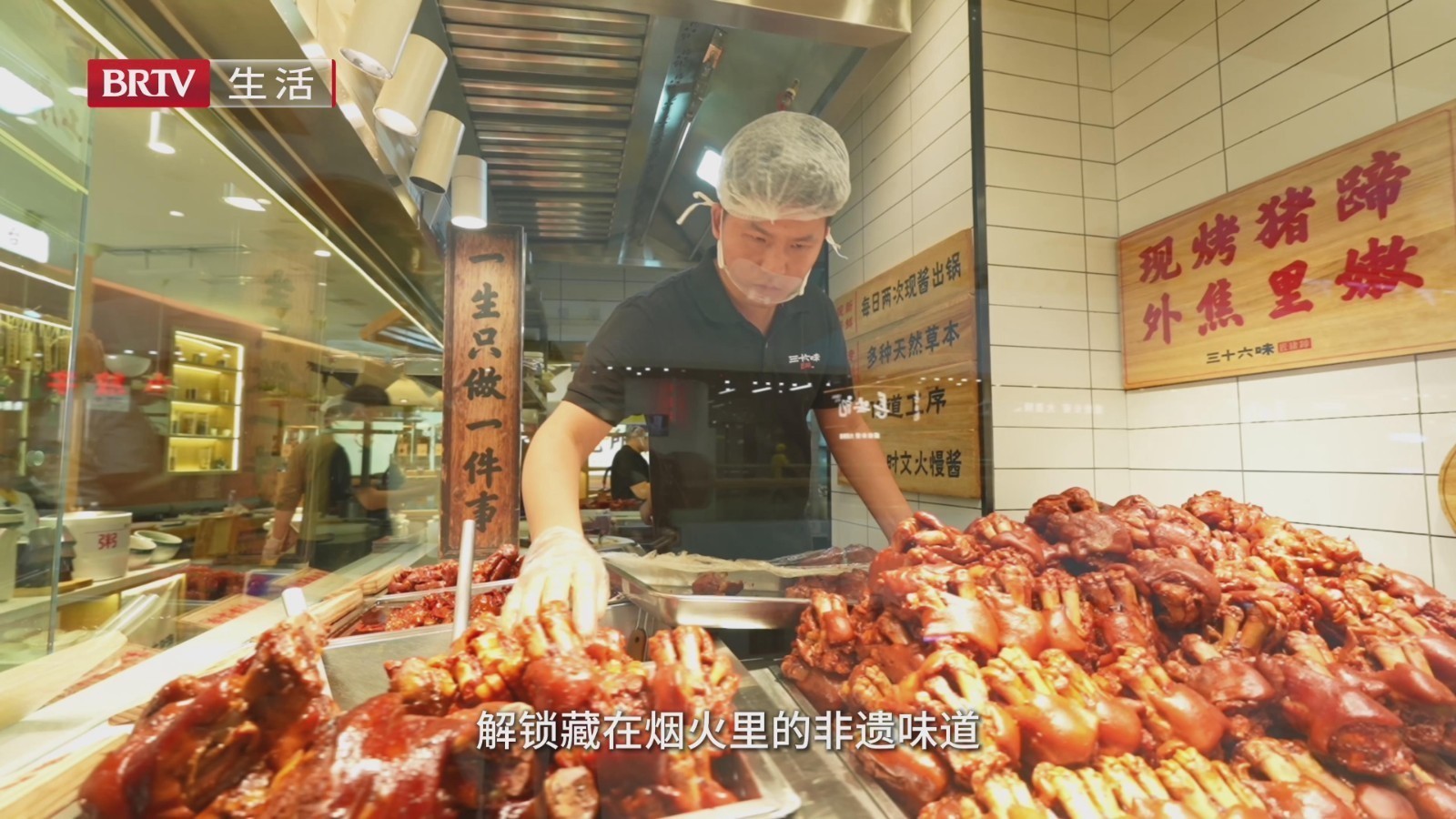 《非遗・探迹》第一期｜林氏传统猪蹄酱制技艺