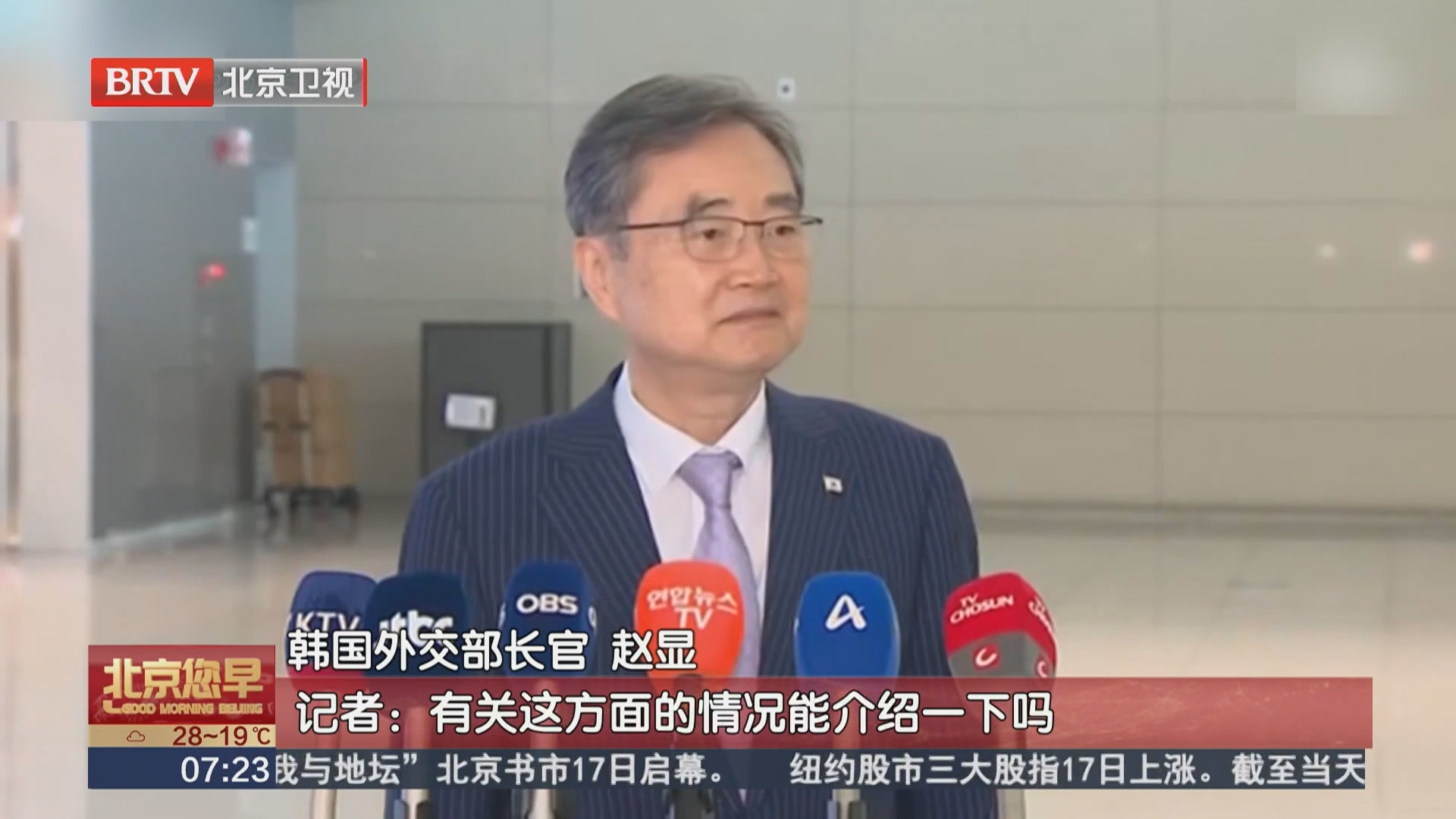 韩国外长称韩美投资协议因程序问题推迟公布 韩国外长称韩美投资协议因程序问题推迟公布