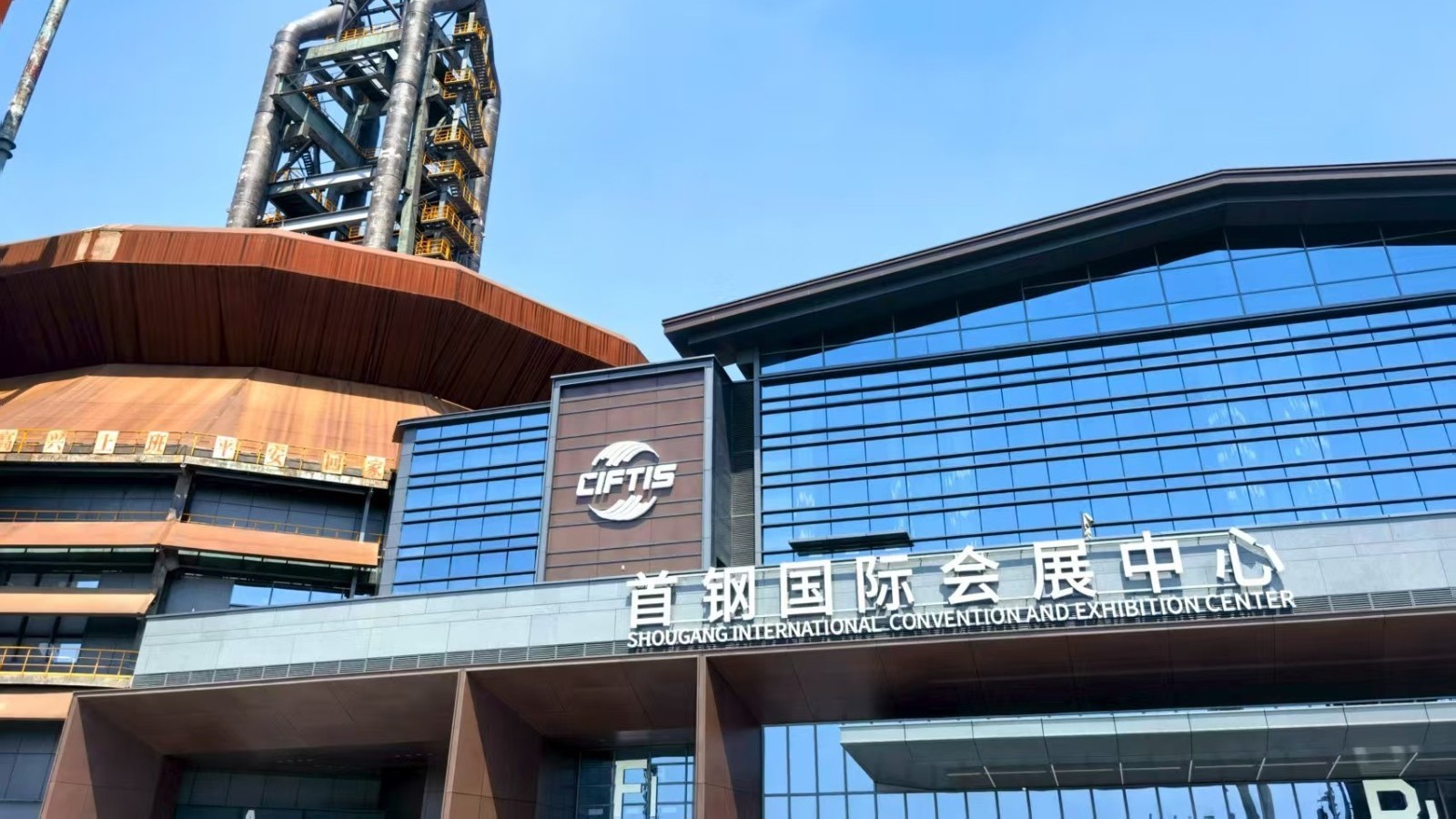 9月,来首钢逛服贸会! 9月,来首钢逛服贸会!