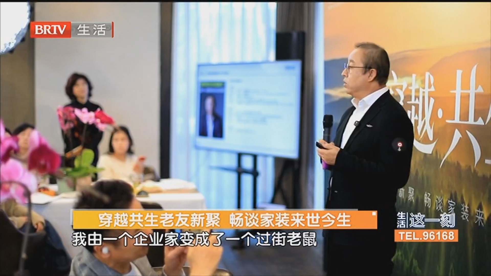 穿越共生老友新聚 畅谈家装来世今生