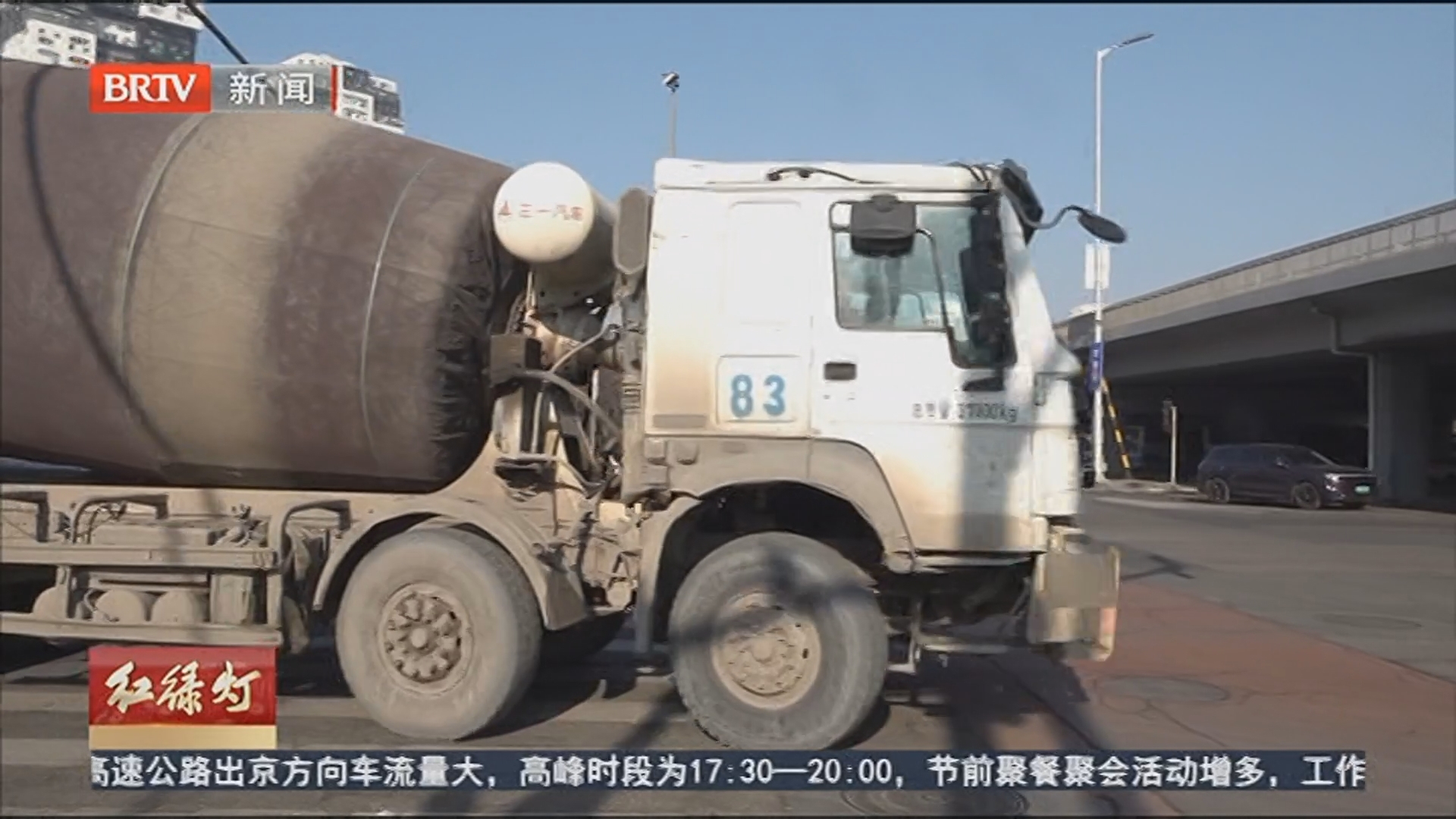 水泥罐车闯禁行 问题颇多隐患大