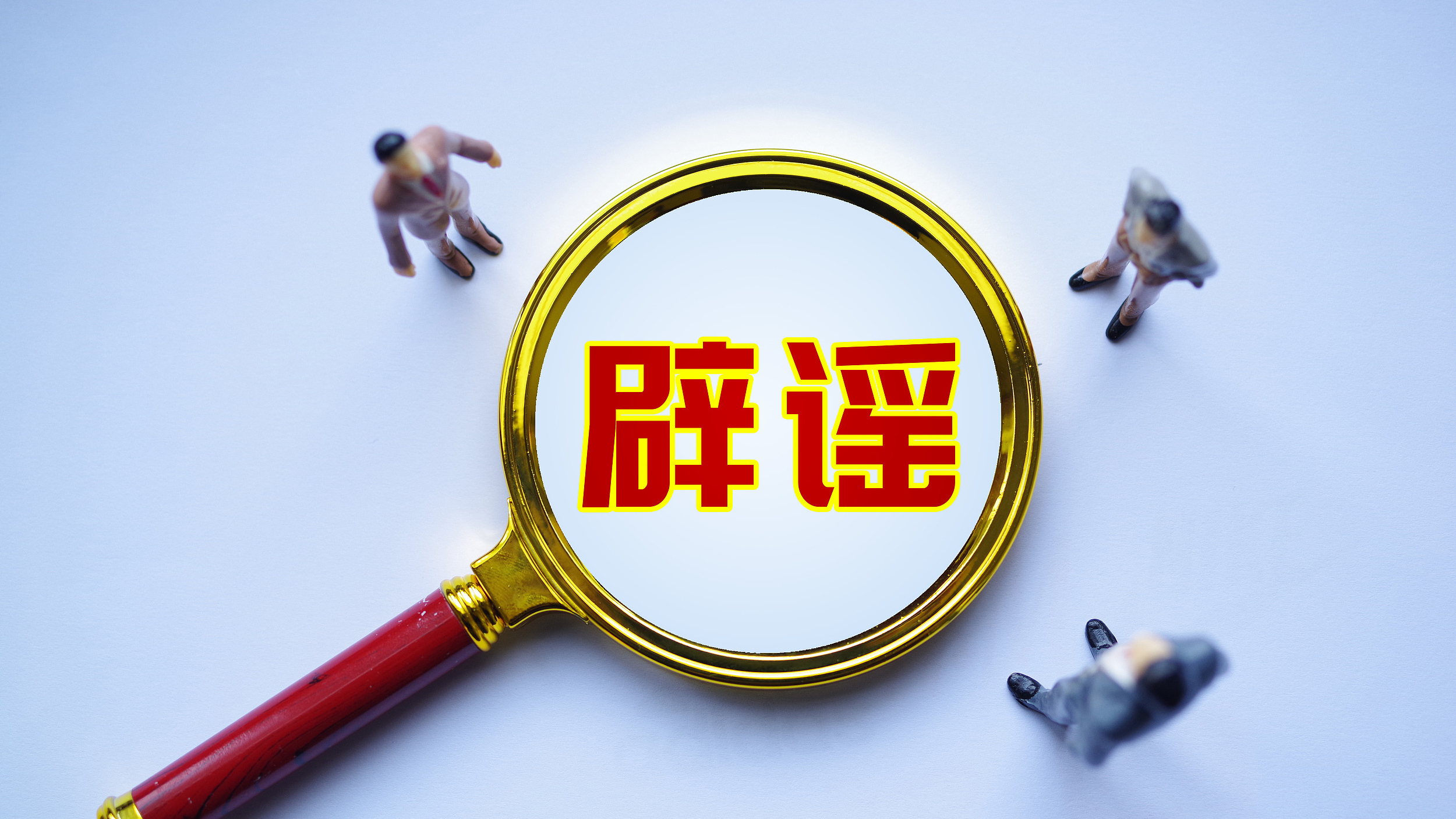 通报丨编造“重庆九龙坡黄花园酱油厂深夜爆炸”谣言的网民被行政处罚