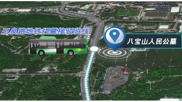 清明高速免费3天！注意部分公交、地铁线路有调整！防堵攻略→