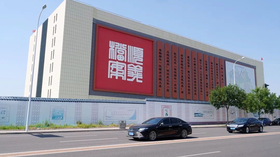 完工!顺义区档案馆新馆建成 完工!顺义区档案馆新馆建成