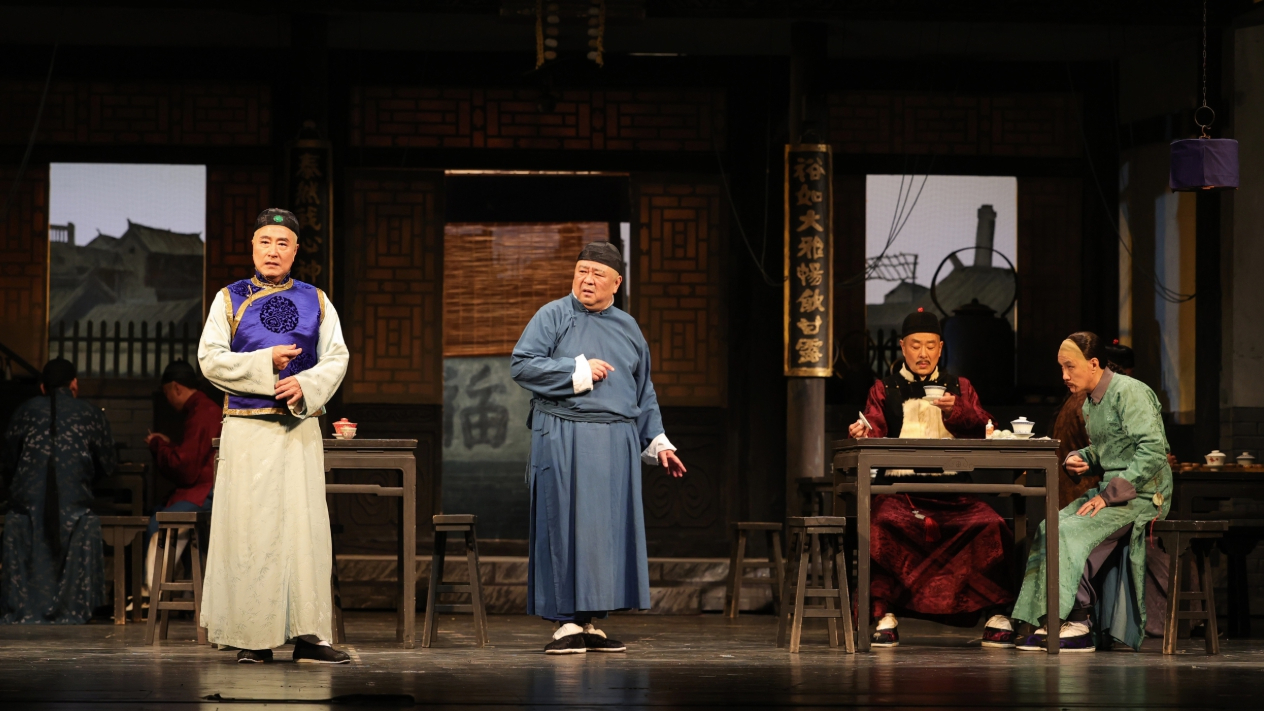 北京人艺再演《茶馆》,带观众感受民族话剧传承 北京人艺再演《茶馆》,带观众感受民族话剧传承