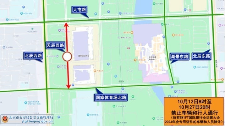 提醒！本周多个赛事和演出活动 周边区域道路临时管理