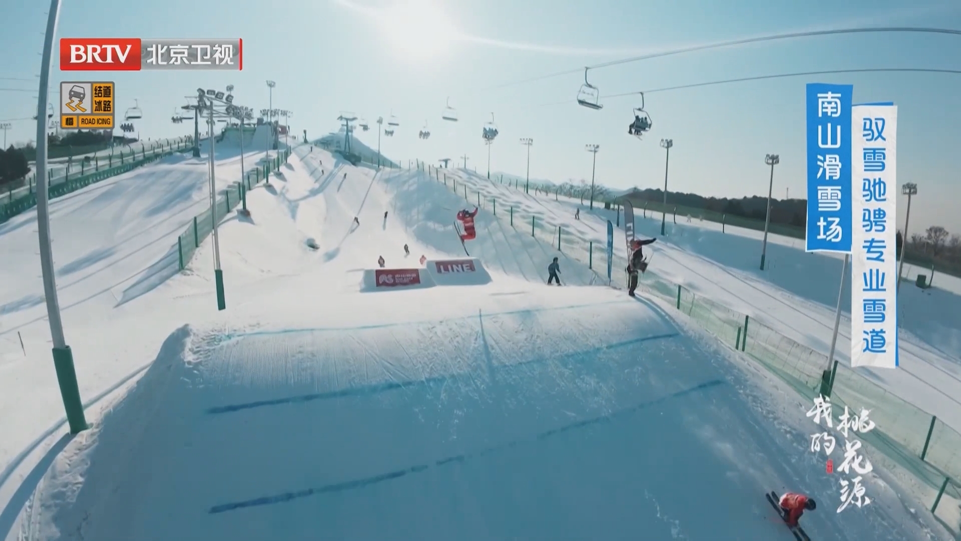 《我的桃花源》20251214密云特辑 三生有“密”