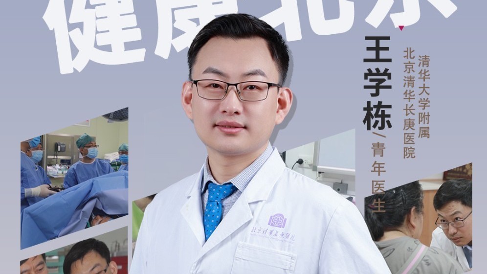 健康北京·口述丨王学栋·传承之火撒边疆 健康北京·口述丨王学栋·传承之火撒边疆