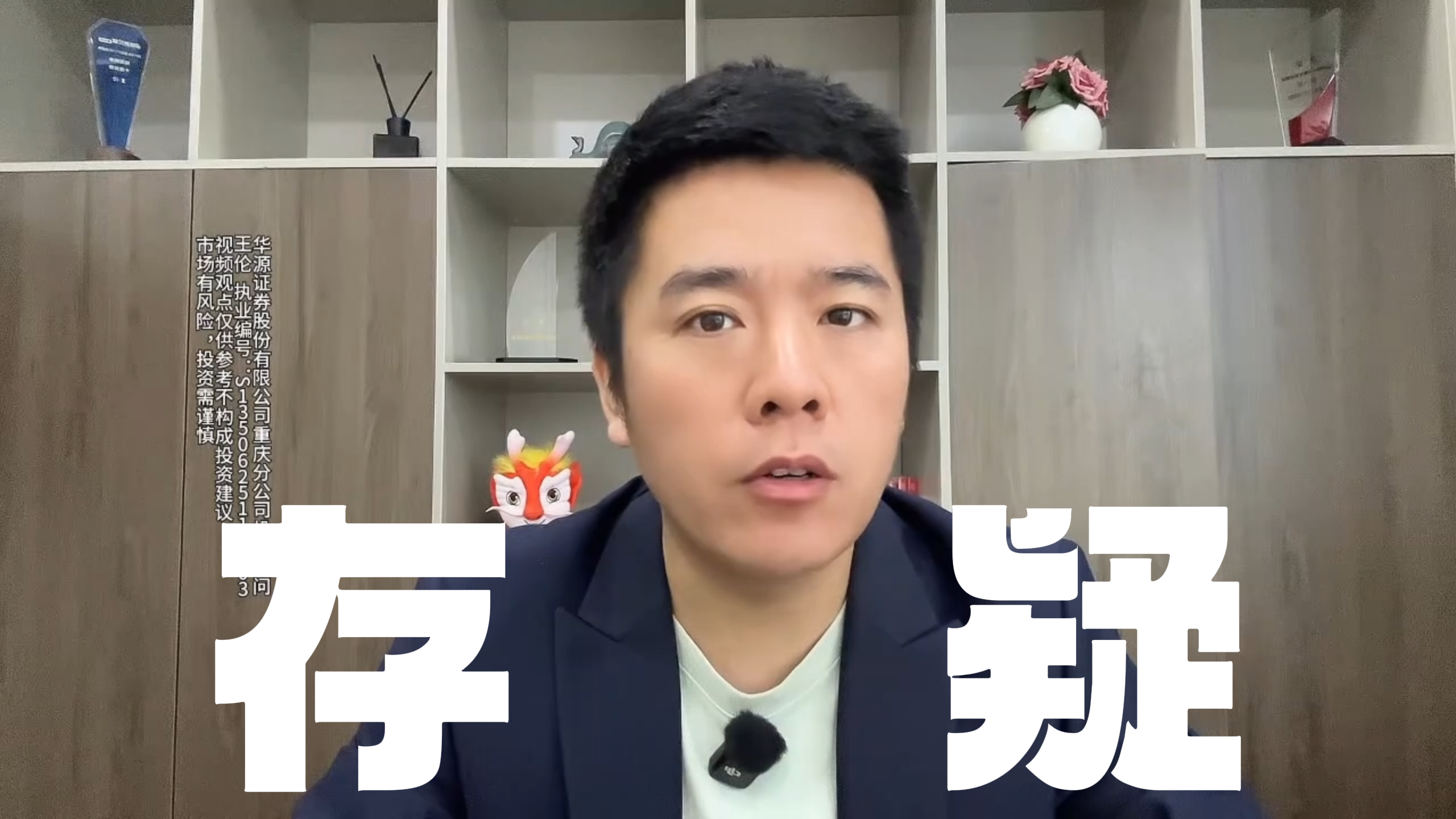 王伦：风格切换存疑 不要着急调仓