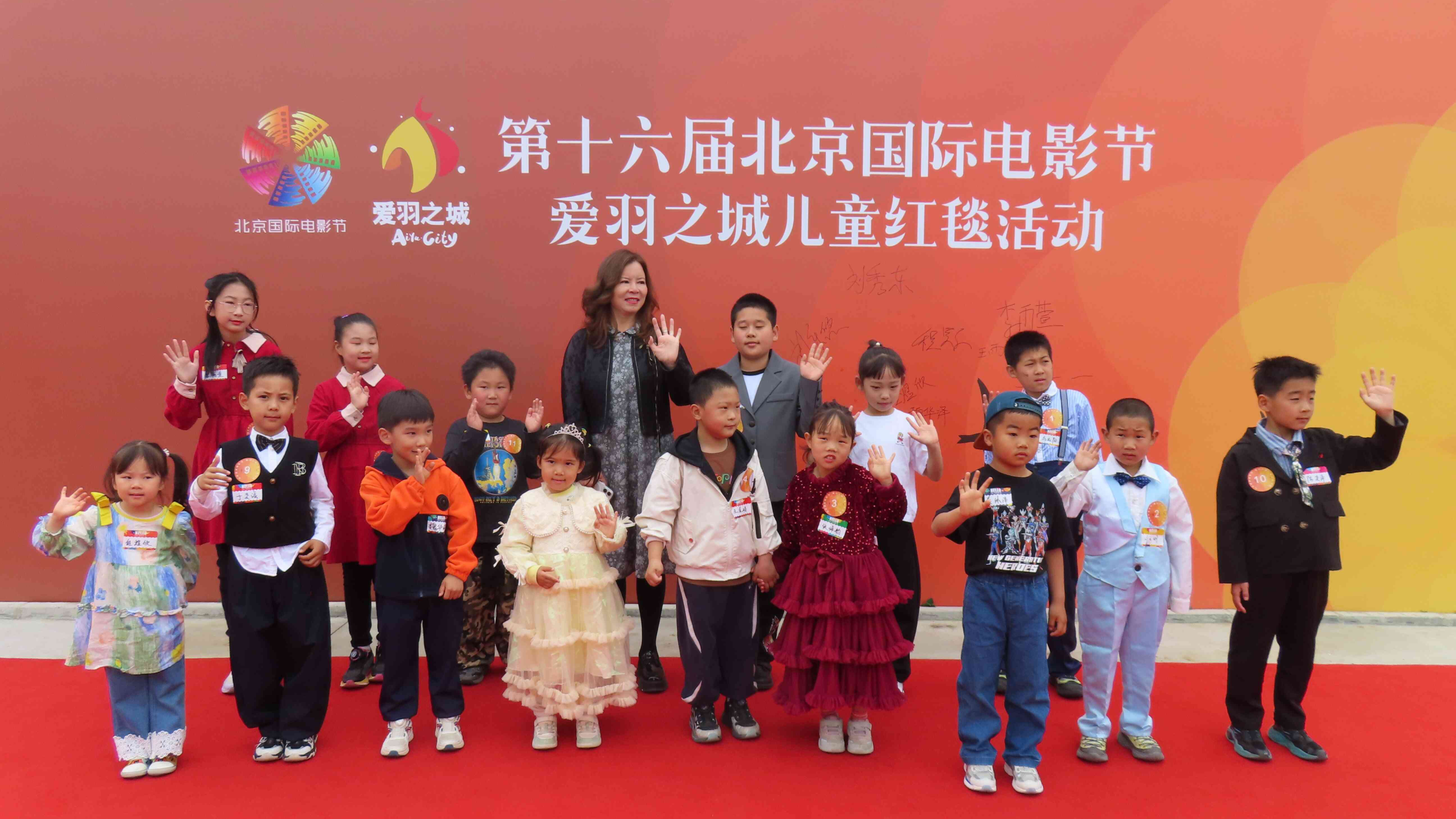 北京国际电影节儿童红毯活动落地爱羽之城度假区 北京国际电影节儿童红毯活动落地爱羽之城度假区