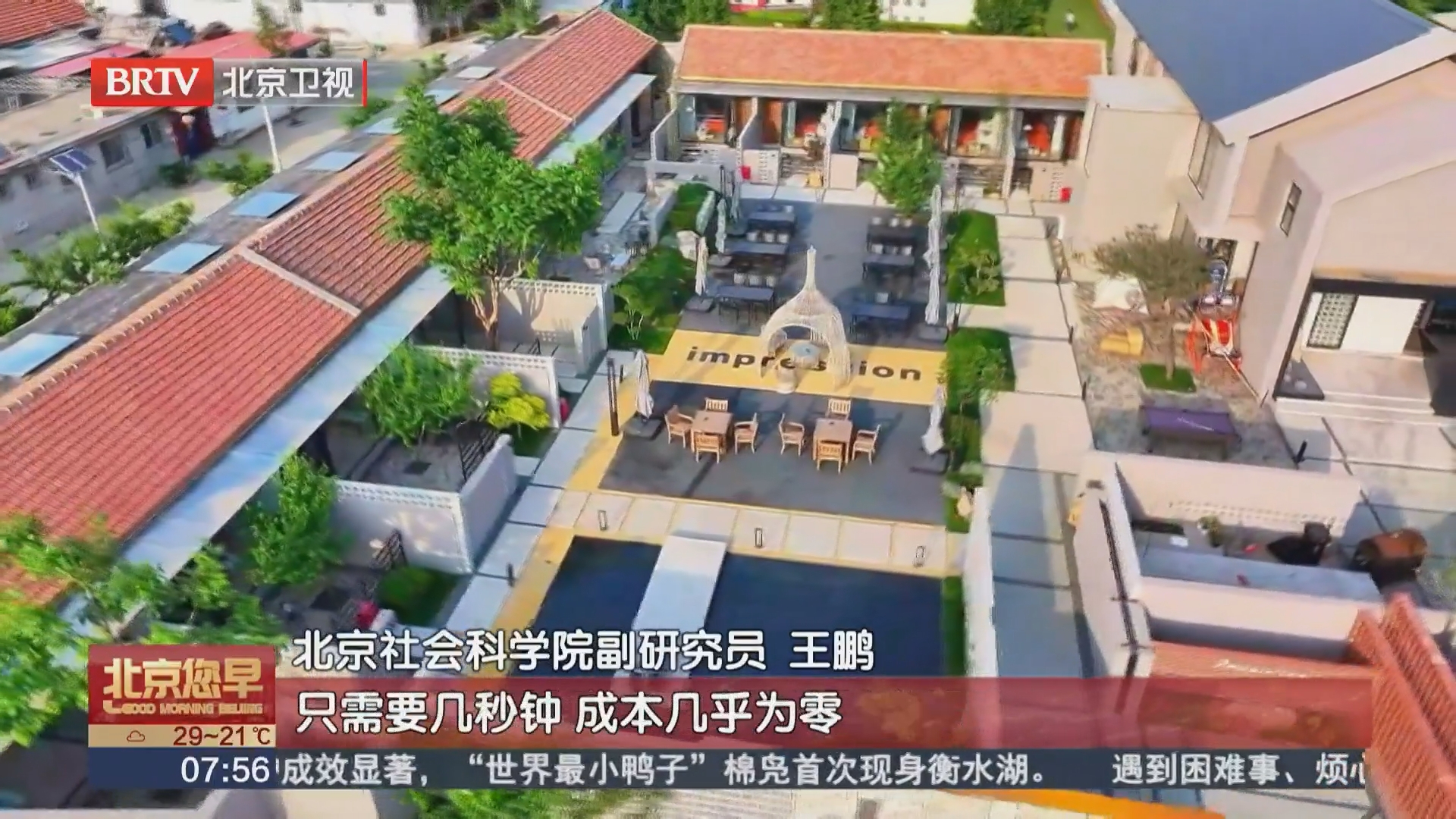 平台开展专项行动打击涉文旅虚假种草内容
