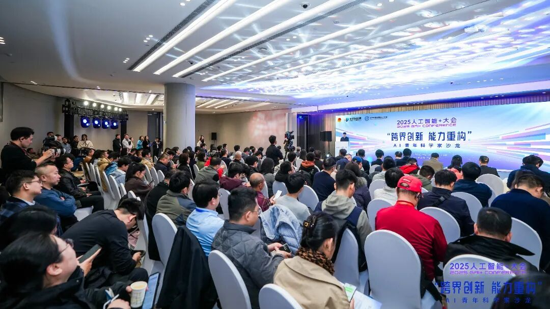 搭建跨界创新平台 赋能AI青年成长丨AI青年科学家沙龙成功举办 搭建跨界创新平台 赋能AI青年成长丨AI青年科学家沙龙成功举办