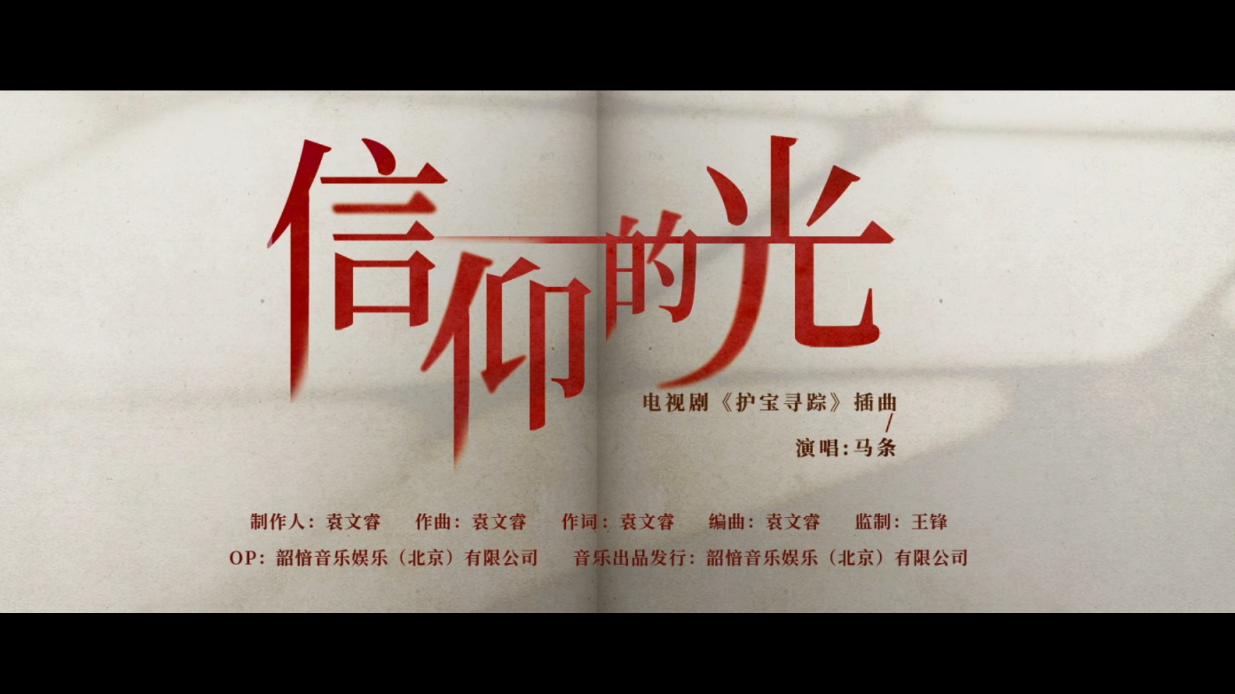正邪博弈二十载,支撑他们走下去的是信仰的光 正邪博弈二十载,支撑他们走下去的是信仰的光