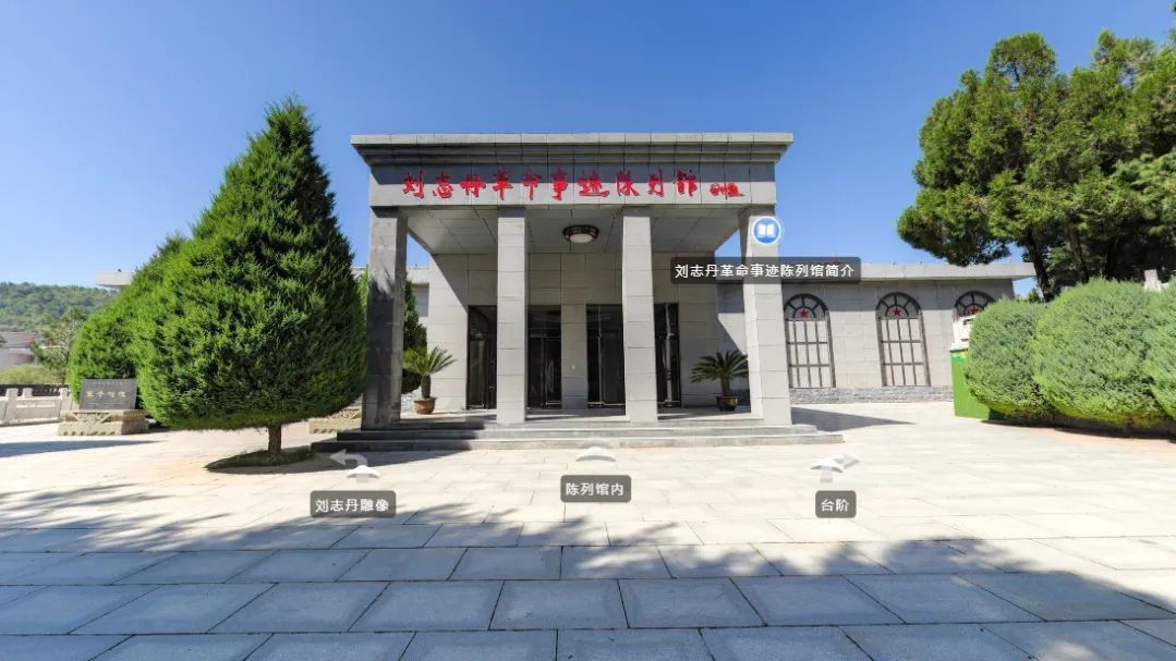 【丹丹看展之VR看展】刘志丹烈士陵园 【丹丹看展之VR看展】刘志丹烈士陵园