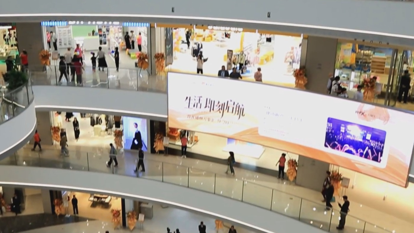 聚焦北京城市副中心丨260多家店铺入驻 首开通州万象汇开业人气旺 聚焦北京城市副中心丨260多家店铺入驻 首开通州万象汇开业人气旺