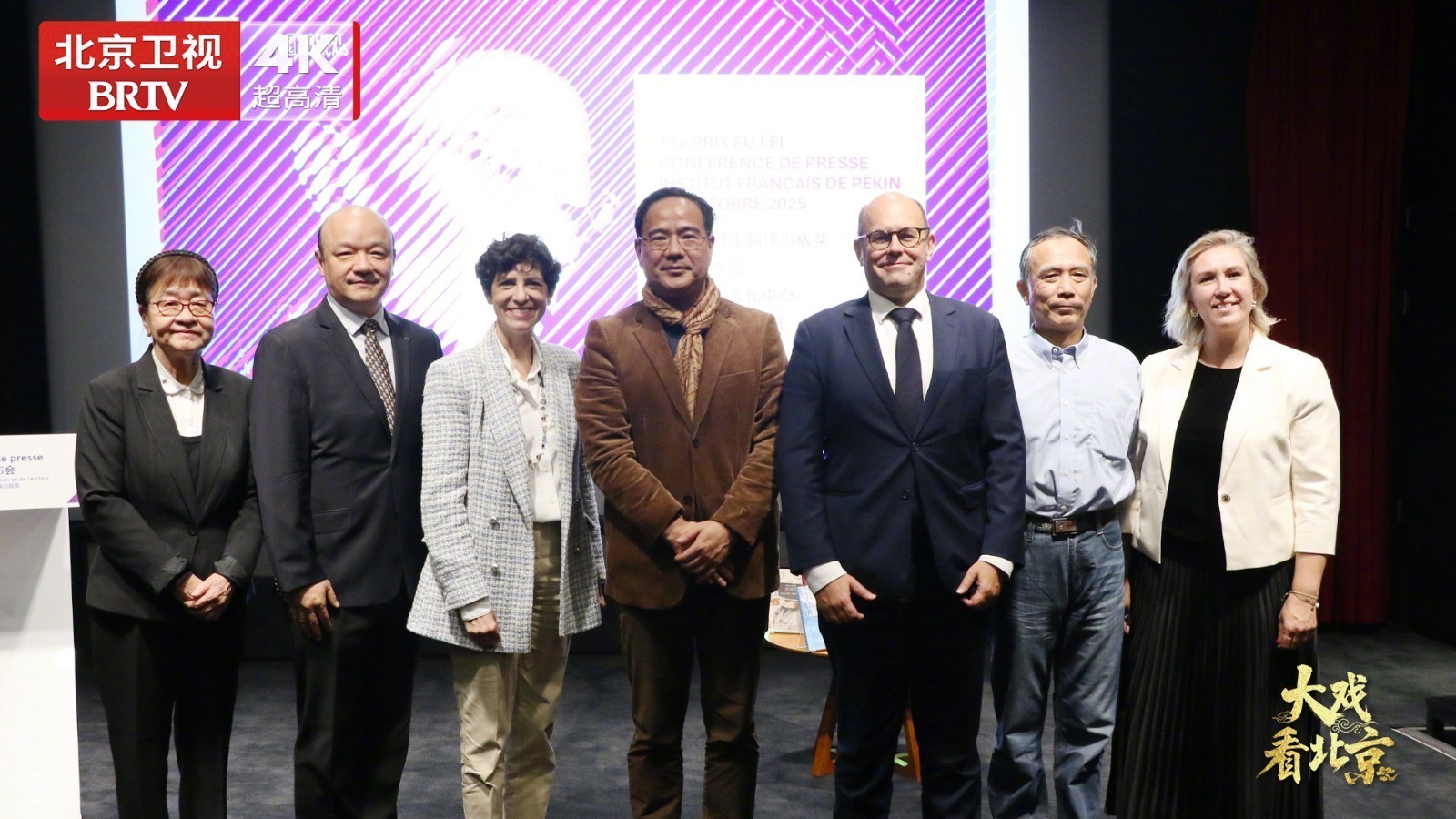 《第十七届傅雷翻译出版奖》新闻发布会精彩现场 《第十七届傅雷翻译出版奖》新闻发布会精彩现场