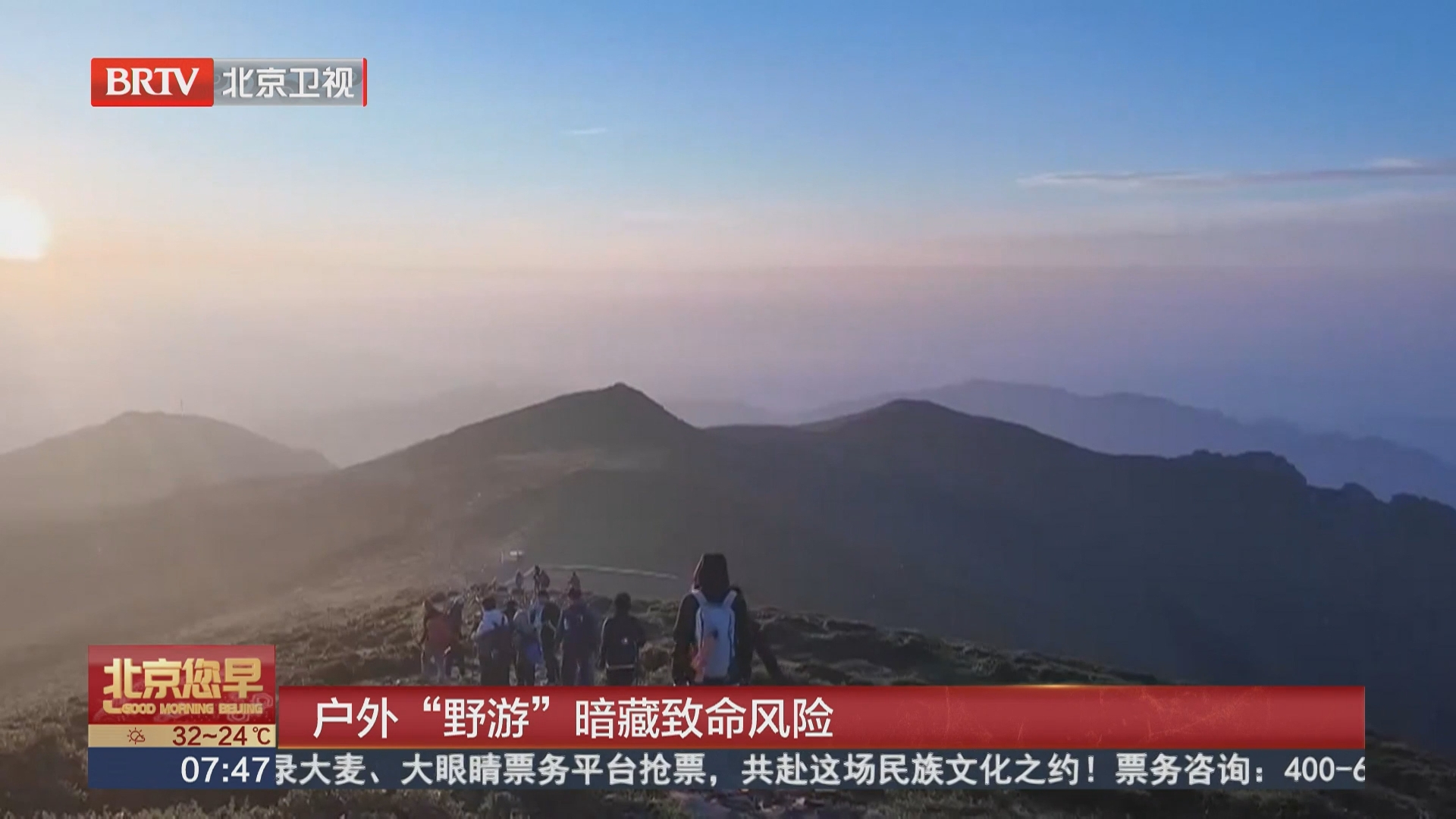 户外“野游”暗藏致命风险