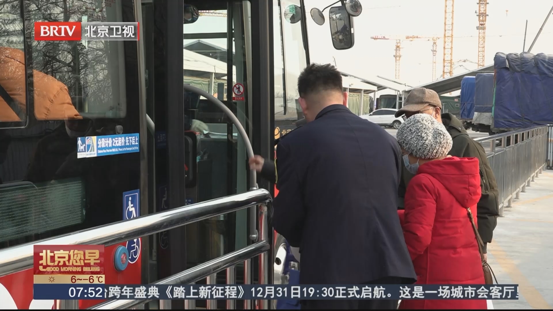 北京首条“能上楼”公交专线试运营 打通采购出行“最后一公里”