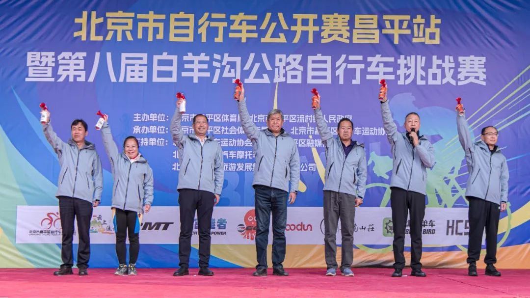 北京市自行车公开赛昌平站暨第八届白羊沟公路自行车挑战赛圆满收官 北京市自行车公开赛昌平站暨第八届白羊沟公路自行车挑战赛圆满收官