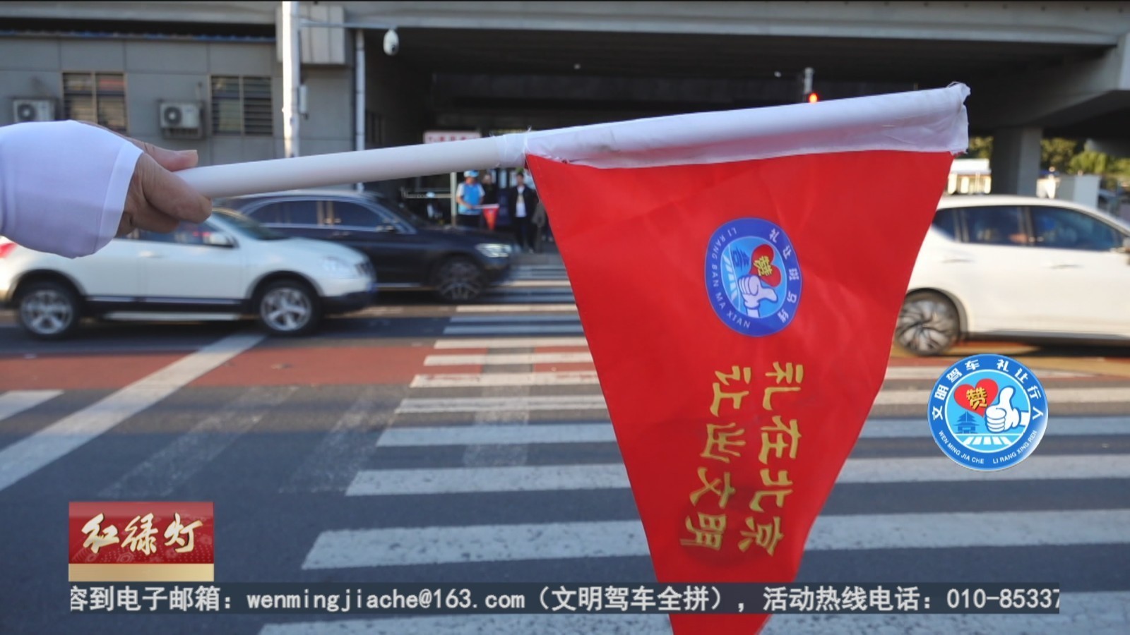 车友值守斑马线 换位思考护安全 车友值守斑马线 换位思考护安全