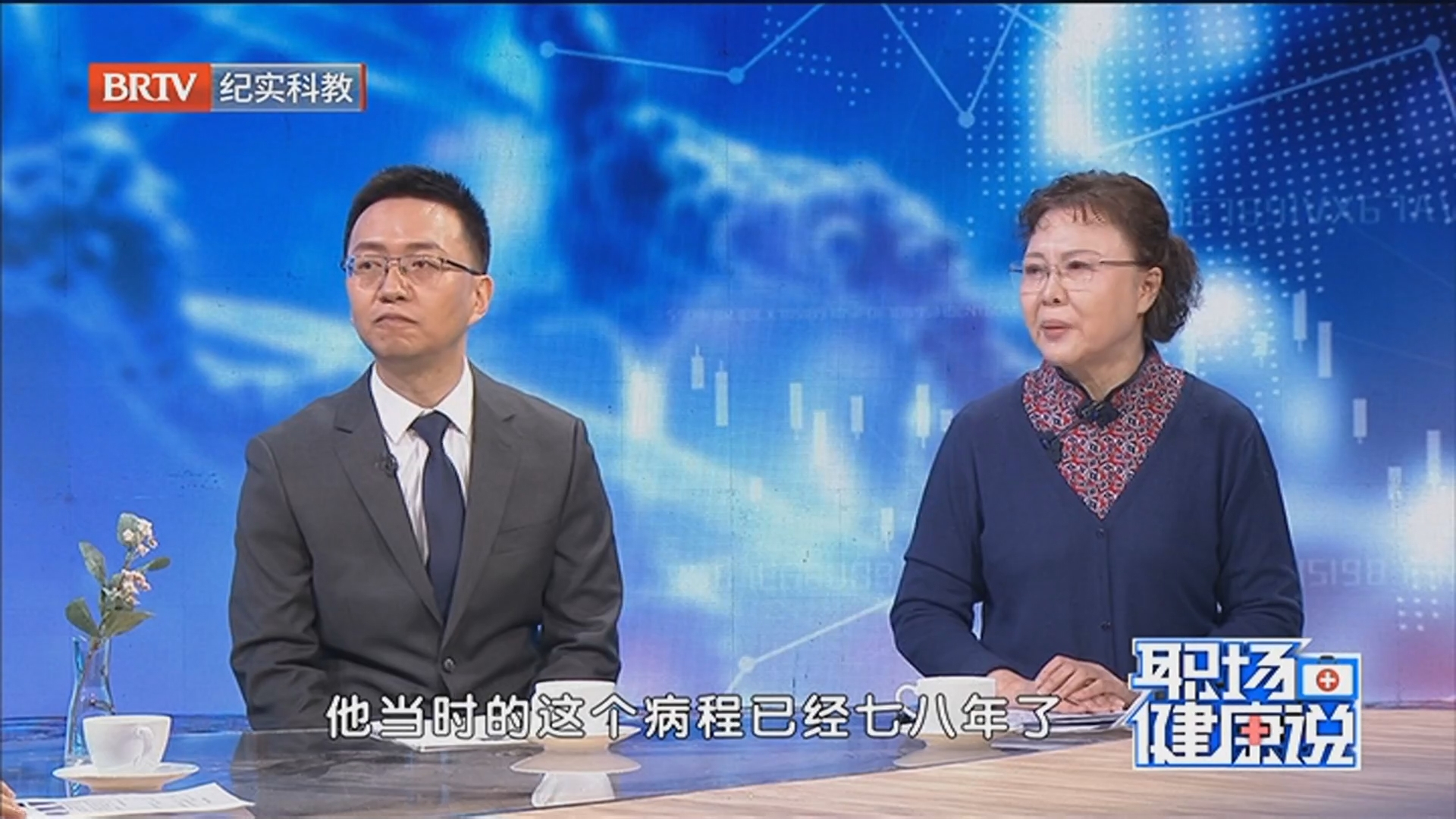 《职场健康说》20260113湿疹莫轻视 小病暗藏大隐患