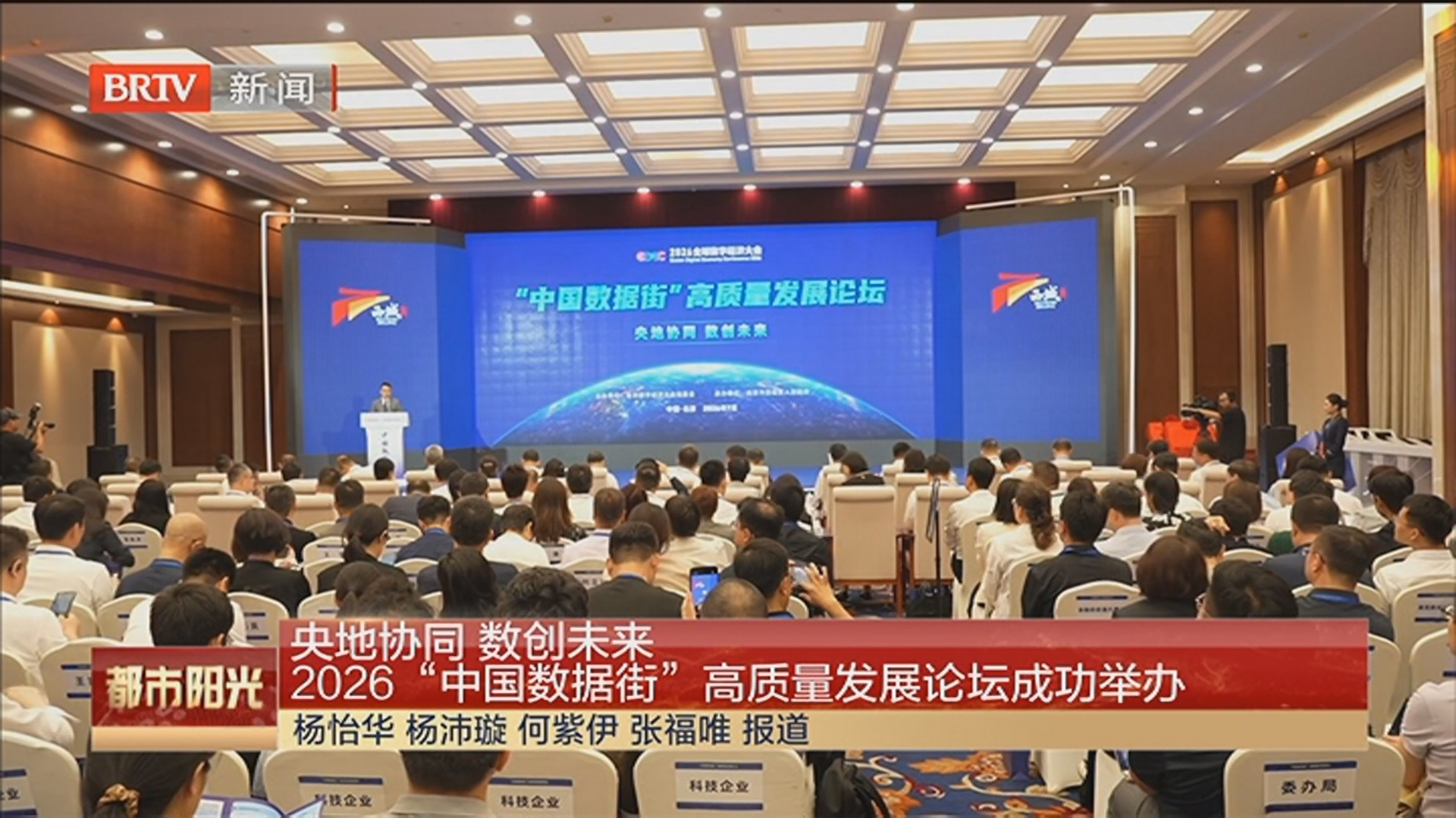 《都市阳光》20260711 《都市阳光》20260711