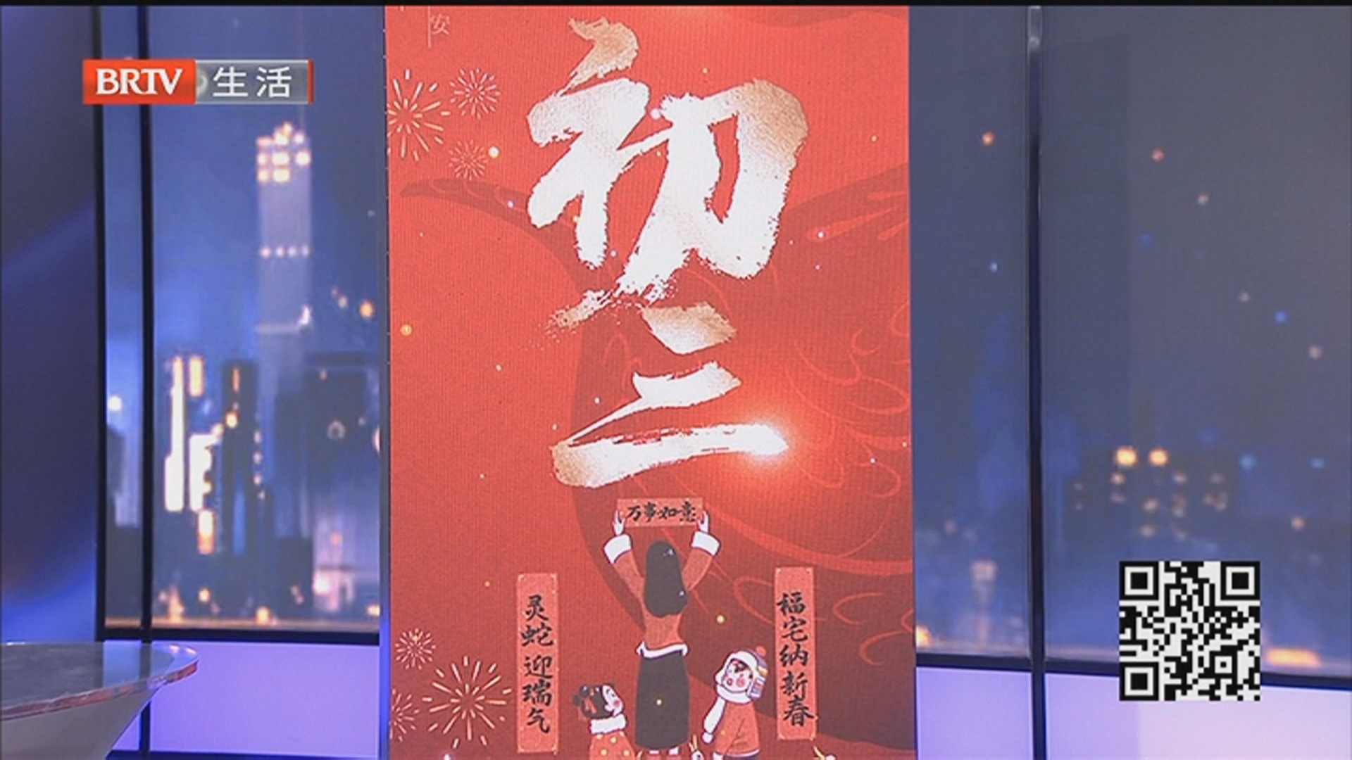 蛇年话民俗 大年初三不出门要“躺平” 蛇年话民俗 大年初三不出门要“躺平”