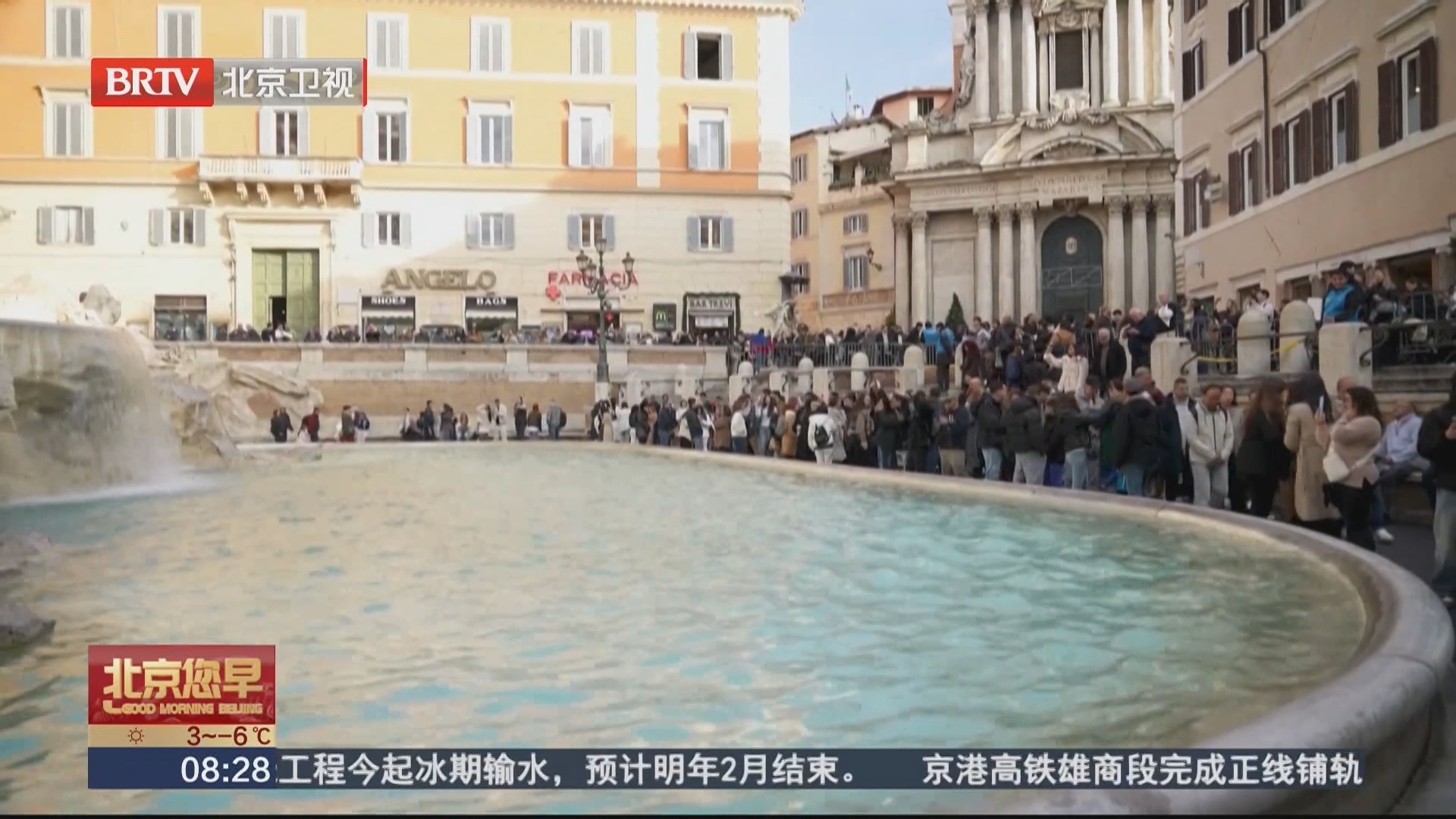 罗马特雷维喷泉将收费 应对过度旅游 罗马特雷维喷泉将收费 应对过度旅游