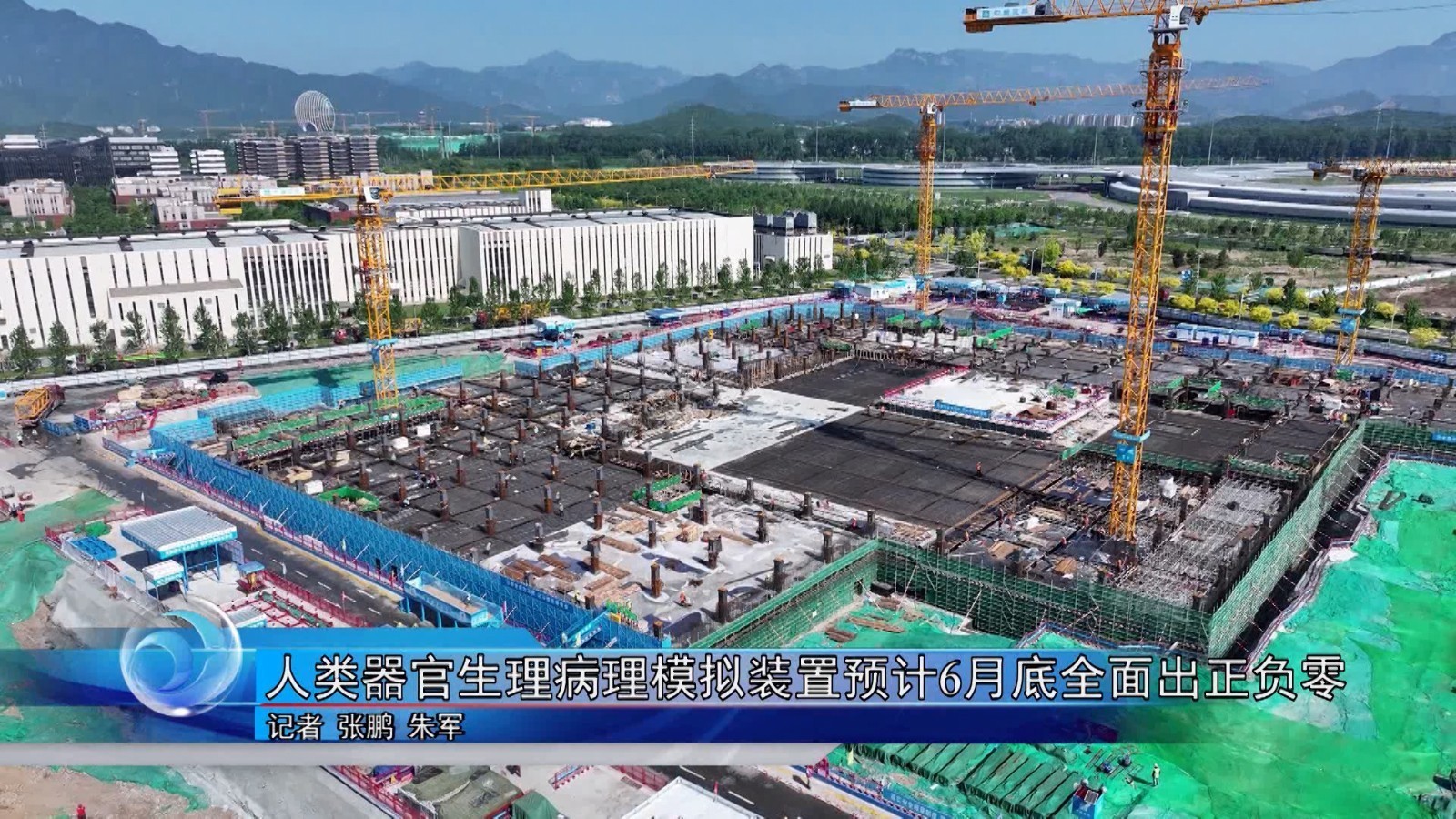 人类器官生理病理模拟装置预计6月底全面出正负零