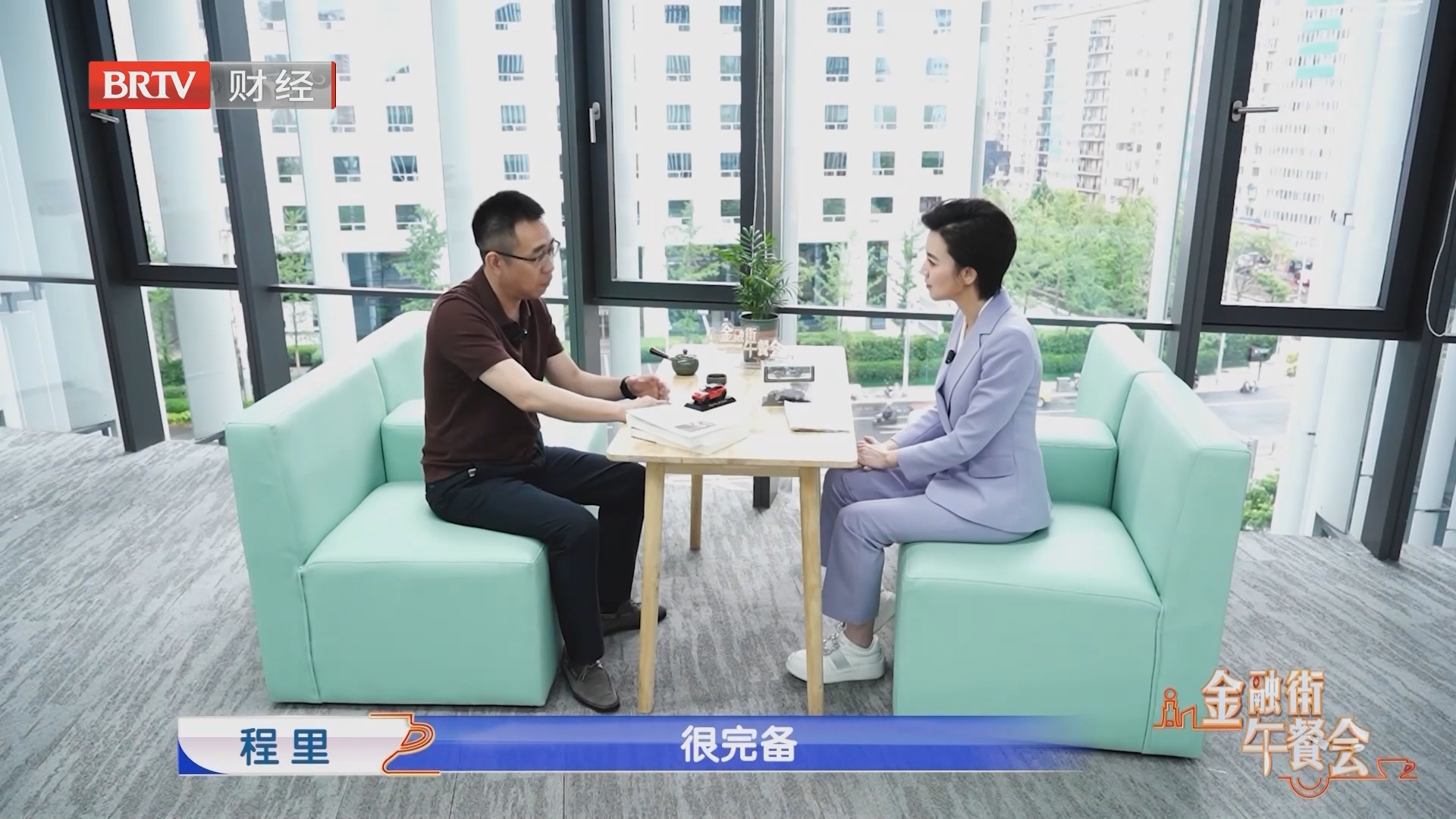 《金融街午餐会》20260920程里的“车云之问”:做内容还是做企业? 《金融街午餐会》20260920程里的“车云之问”:做内容还是做企业?