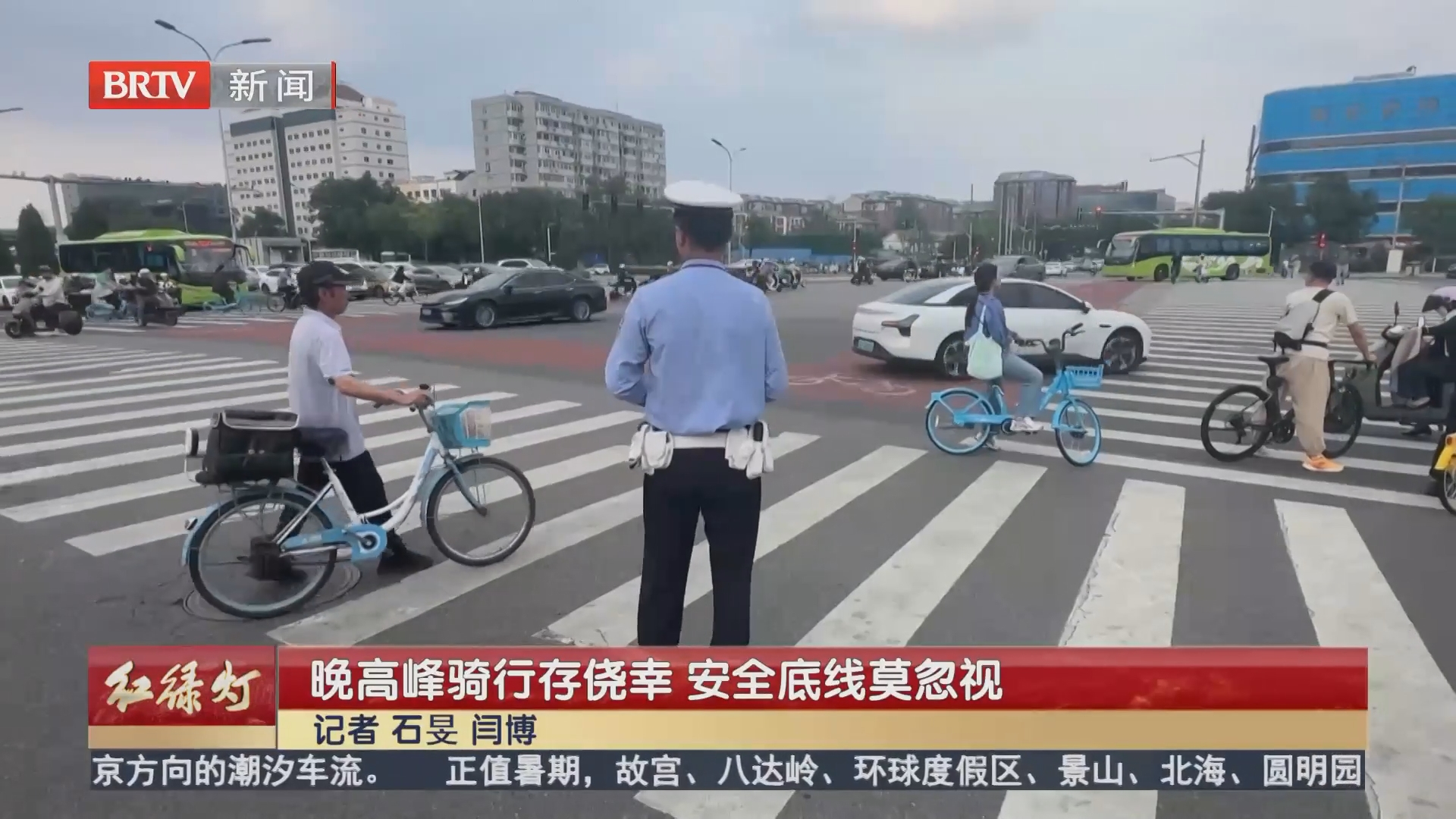 晚高峰骑行存侥幸 安全底线莫忽视