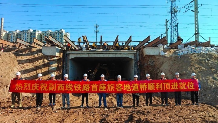 市郊铁路衙门口东站完成关键节点
